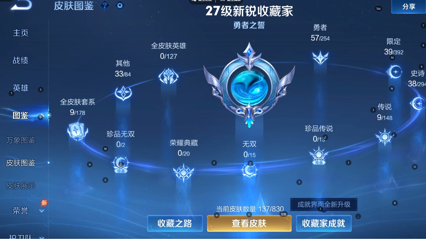 WZMMN4761982王者荣耀账号详情图8 WZMMN4761982王者荣耀账号详情图8