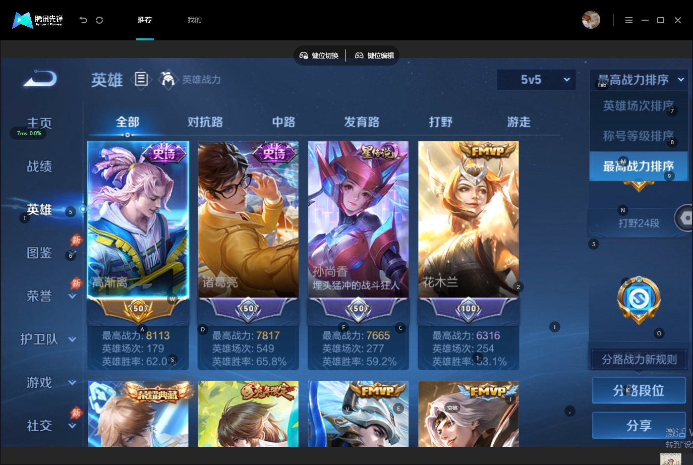 WZMMN4759891王者荣耀账号详情图7 WZMMN4759891王者荣耀账号详情图7