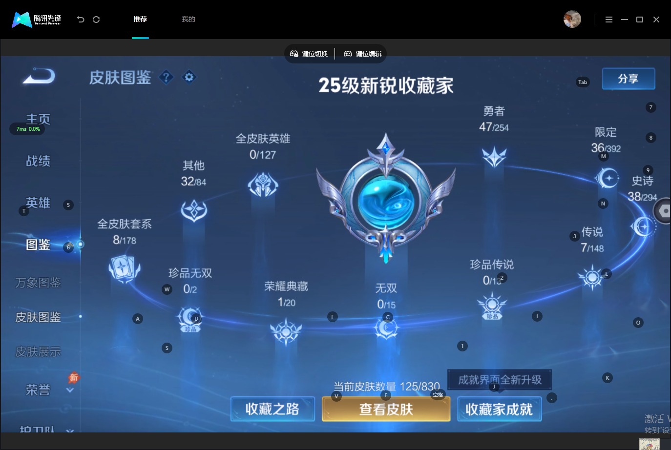 WZMMN4759891王者荣耀账号详情图8 WZMMN4759891王者荣耀账号详情图8
