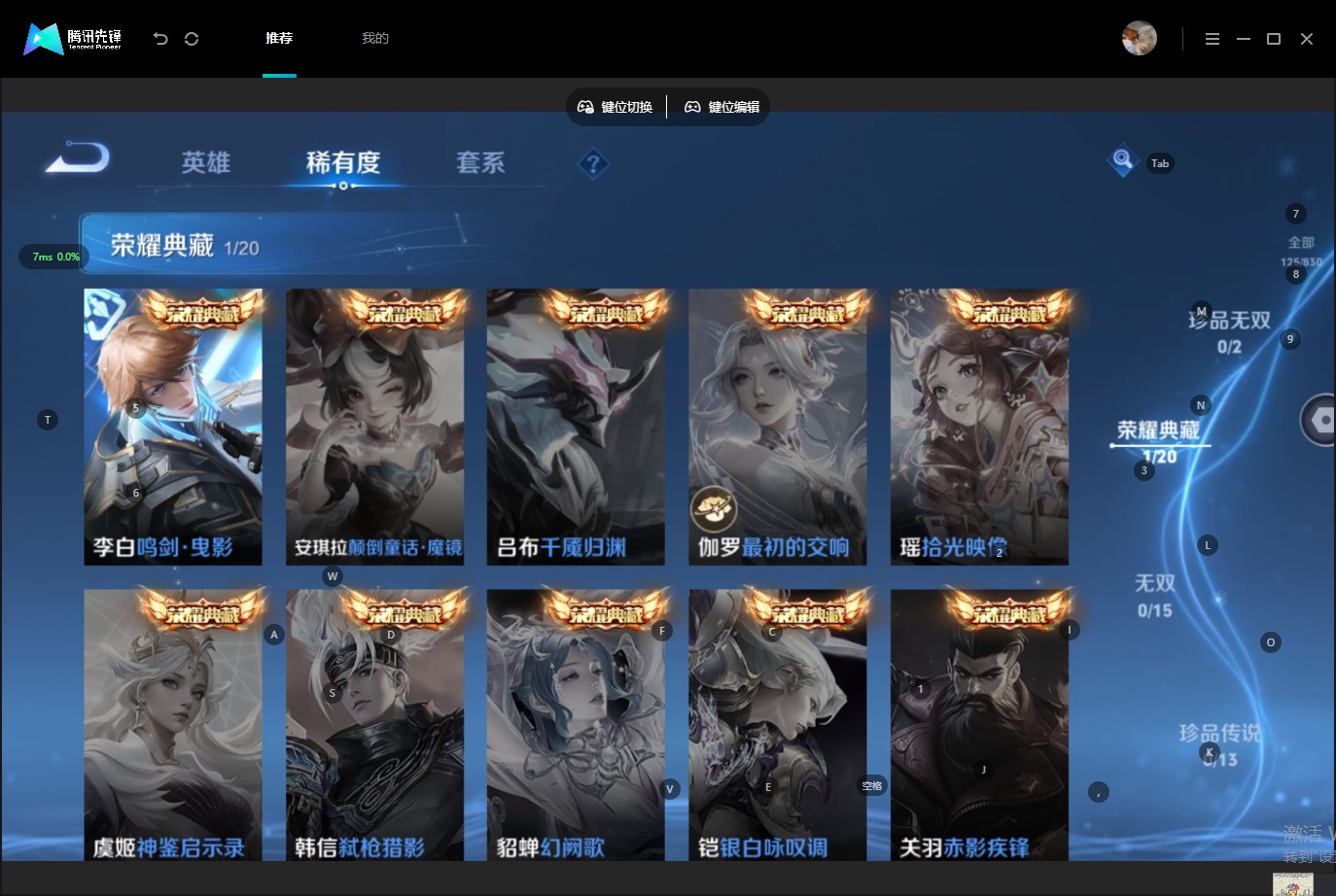 WZMMN4759891王者荣耀账号详情图9 WZMMN4759891王者荣耀账号详情图9