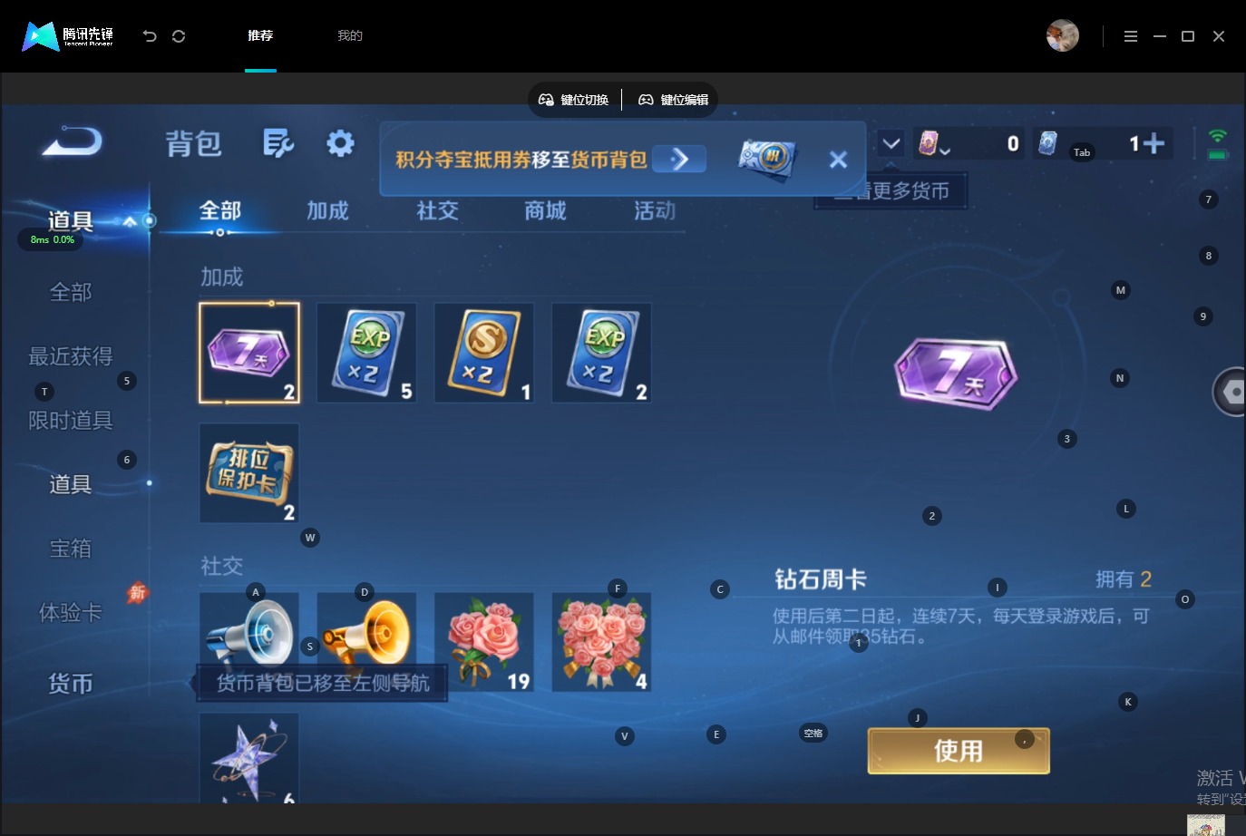WZMMN4759891王者荣耀账号详情图12 WZMMN4759891王者荣耀账号详情图12