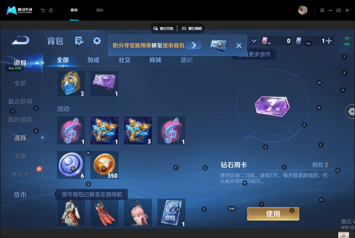 WZMMN4759891王者荣耀账号详情图13 WZMMN4759891王者荣耀账号详情图13
