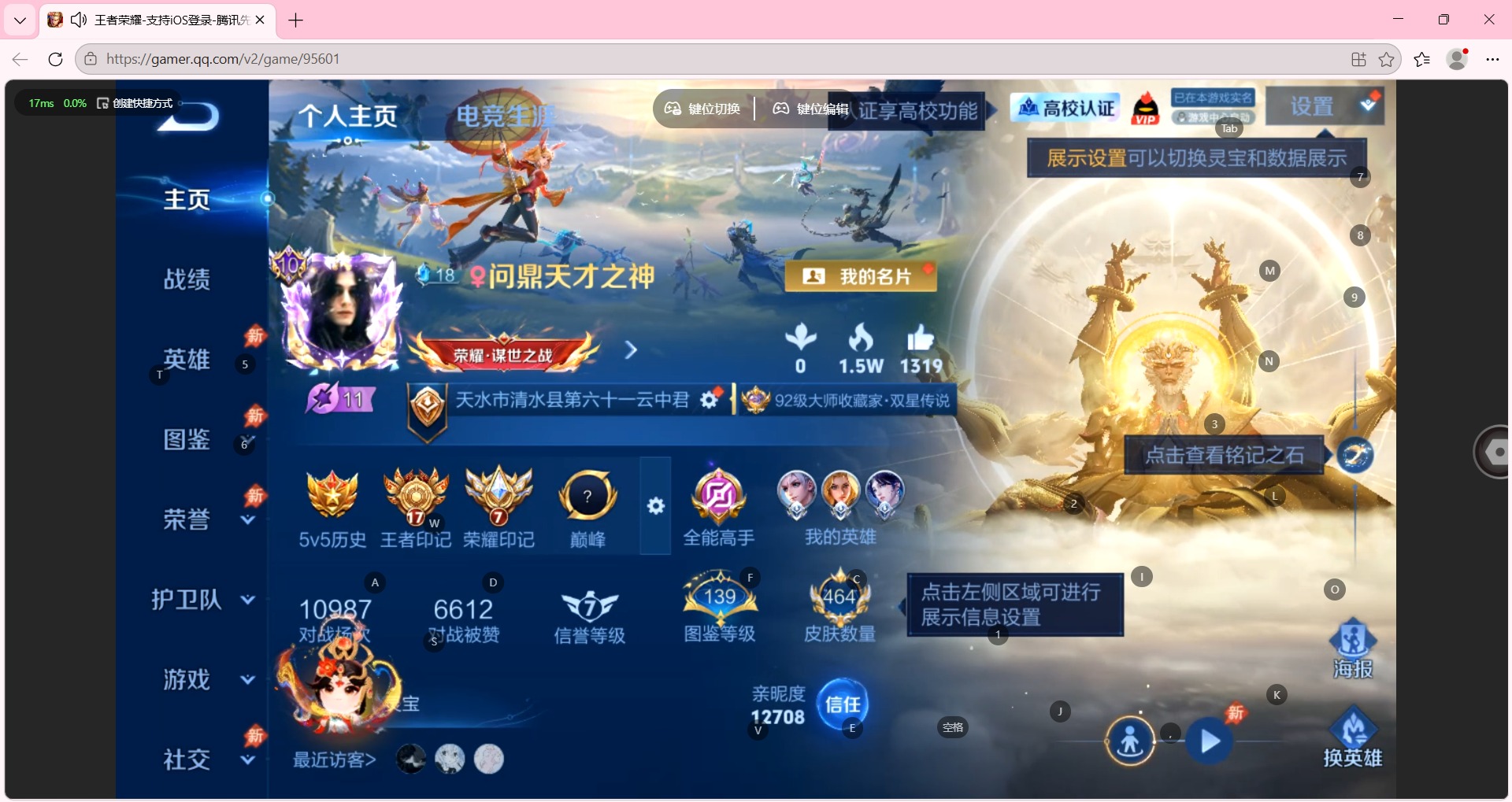 WZMMN4761966王者荣耀账号详情图7