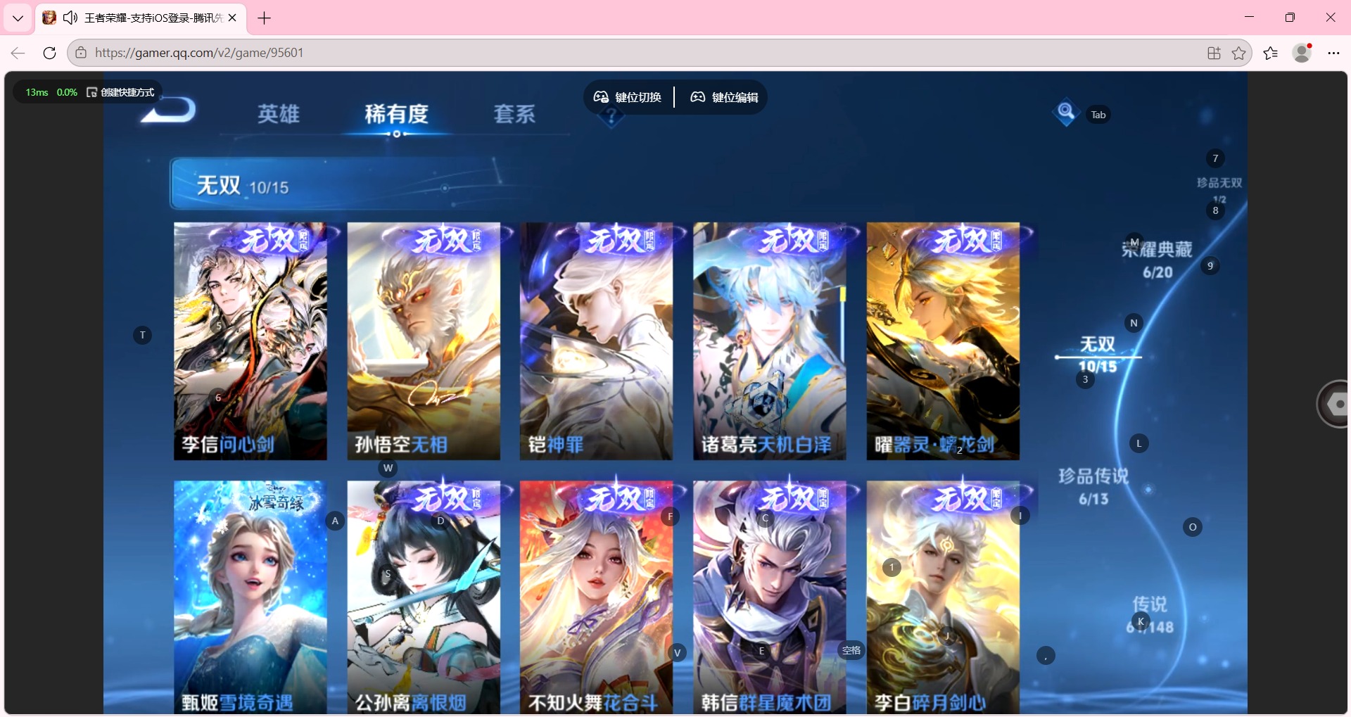 WZMMN4761966王者荣耀账号详情图11