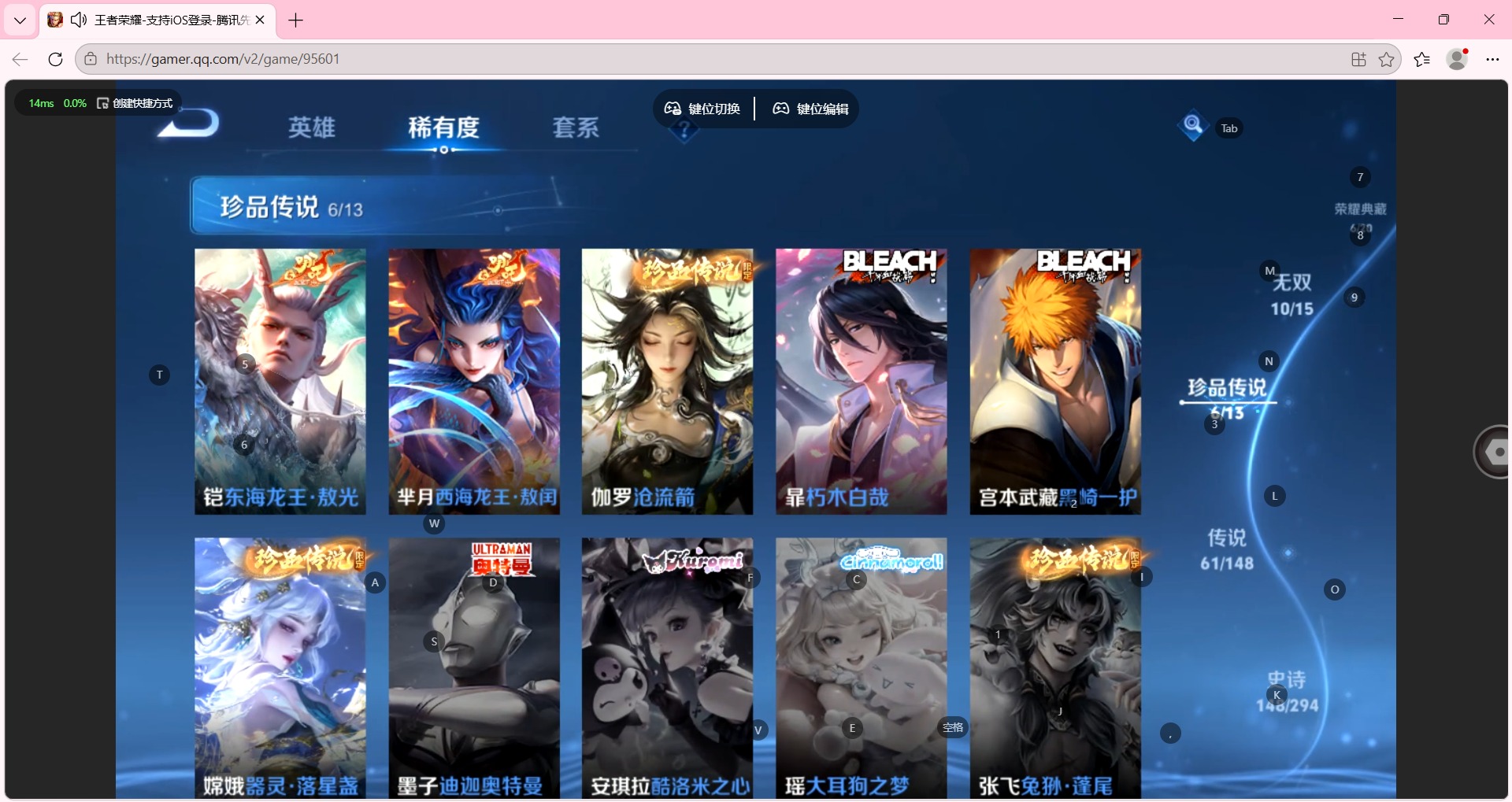 WZMMN4761966王者荣耀账号详情图12