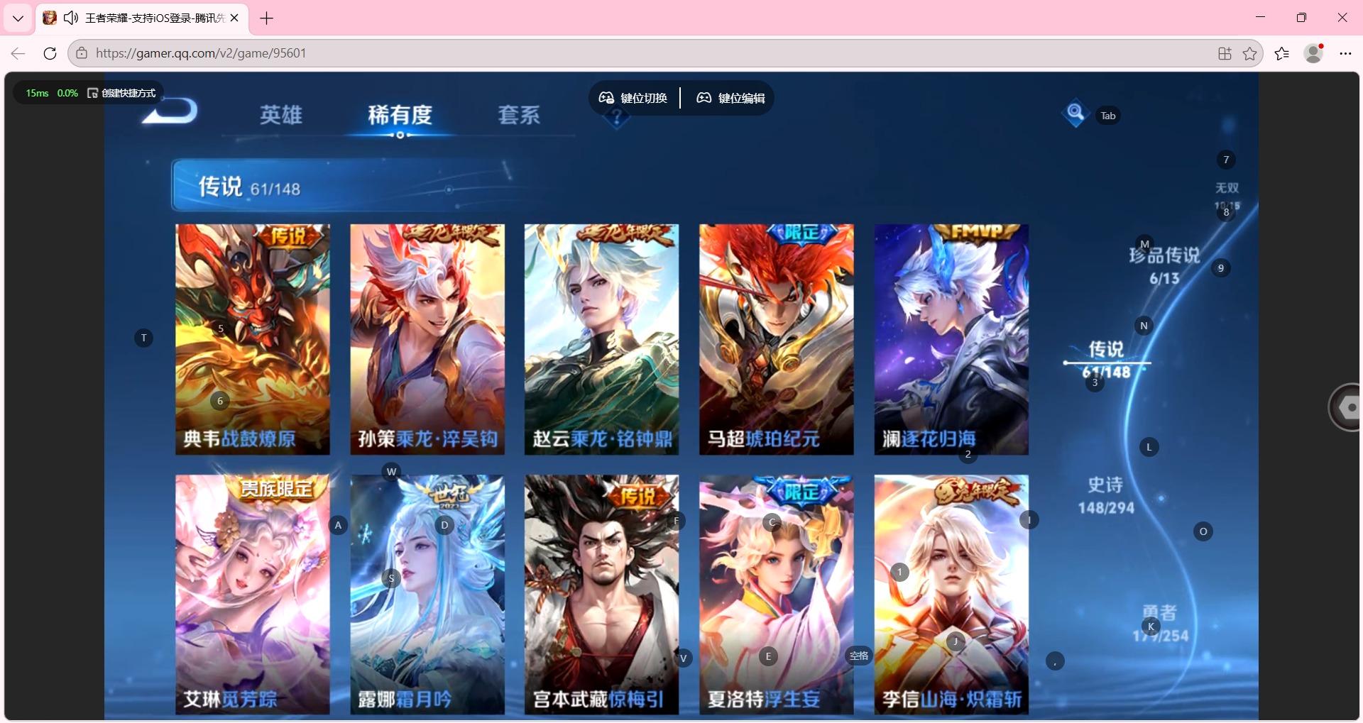 WZMMN4761966王者荣耀账号详情图16