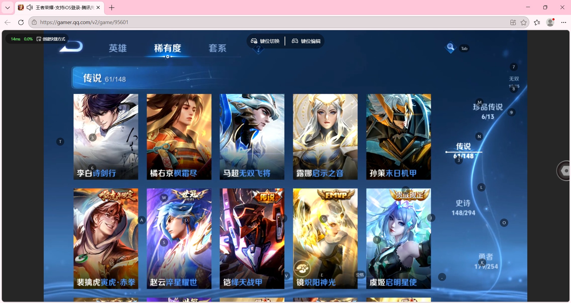 WZMMN4761966王者荣耀账号详情图17