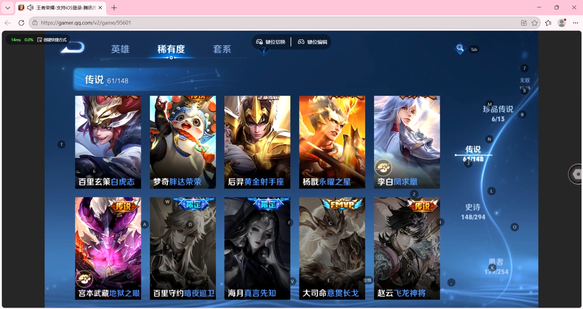 WZMMN4761966王者荣耀账号详情图19