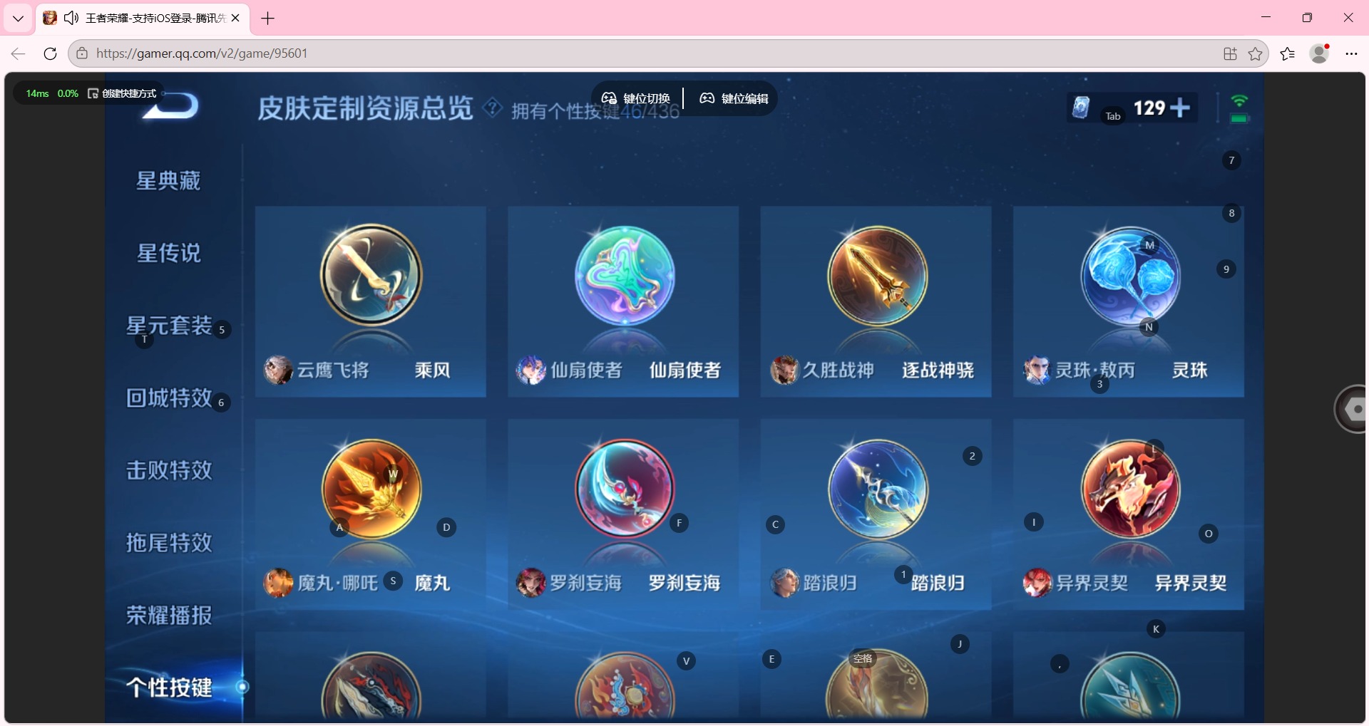WZMMN4761966王者荣耀账号详情图21