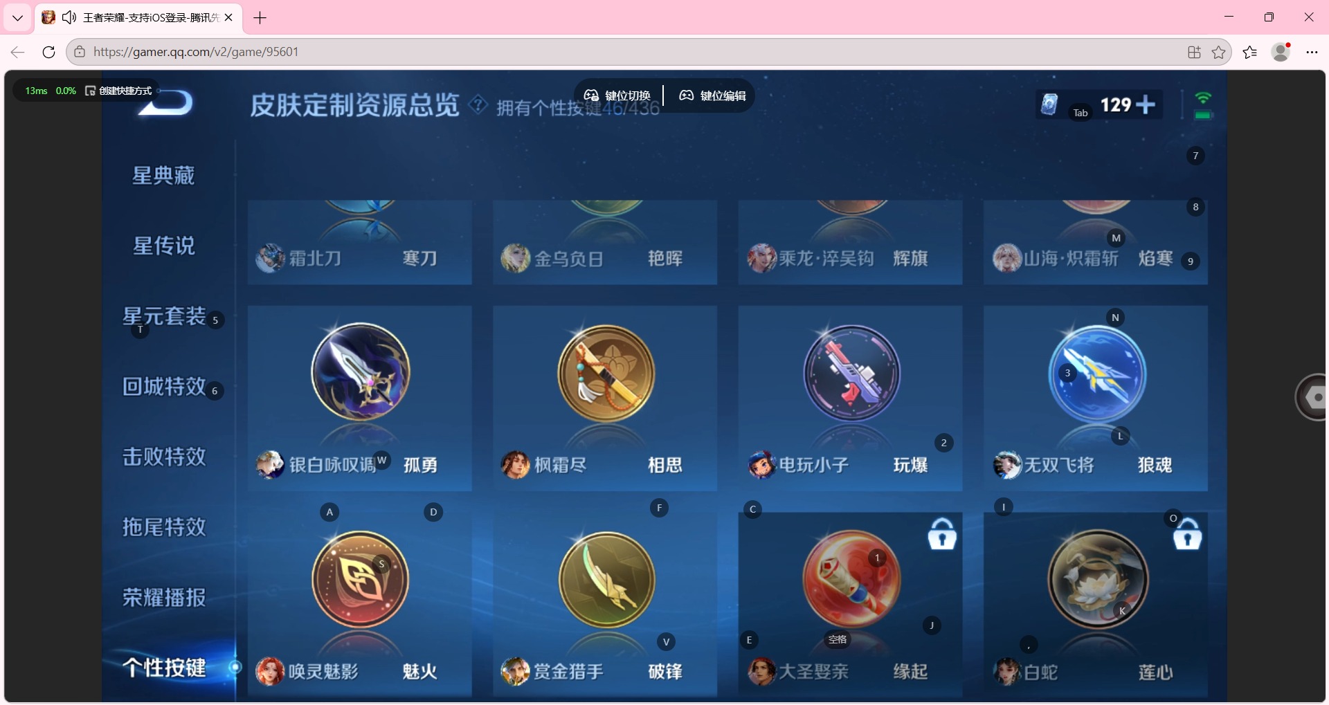 WZMMN4761966王者荣耀账号详情图22