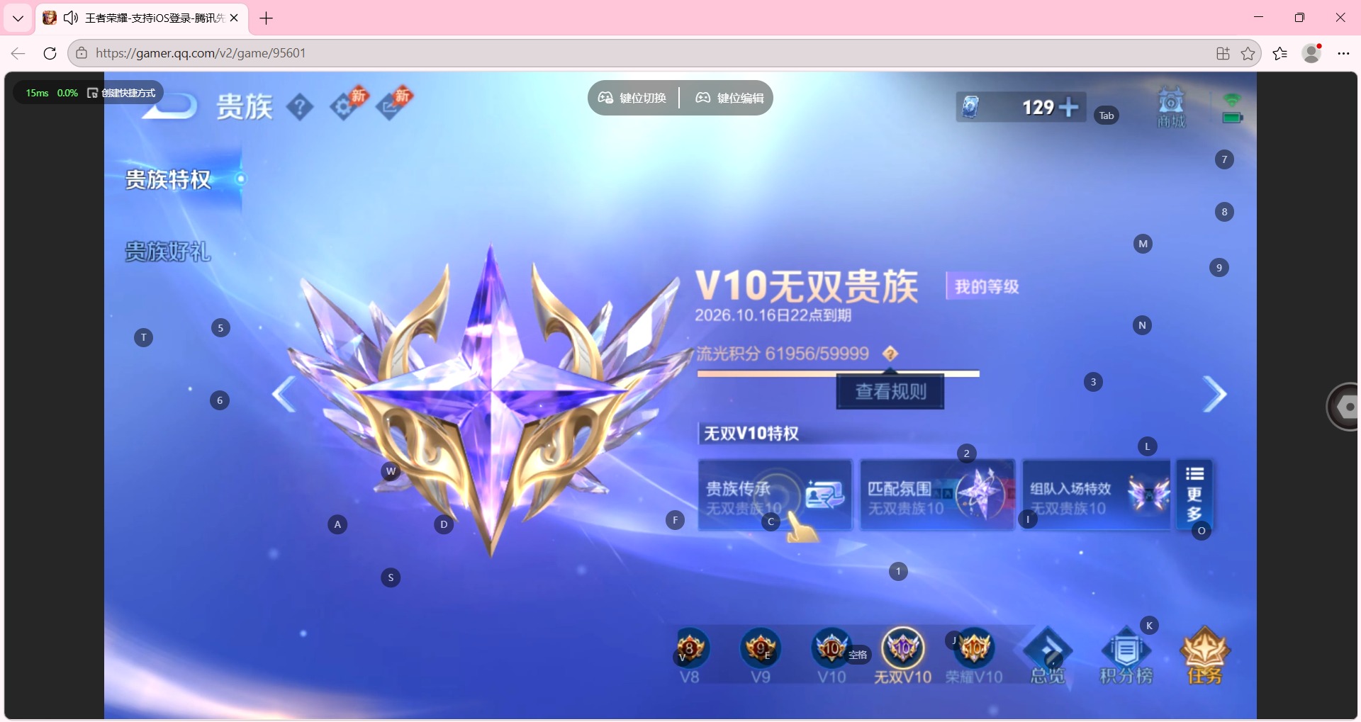 WZMMN4761966王者荣耀账号详情图25