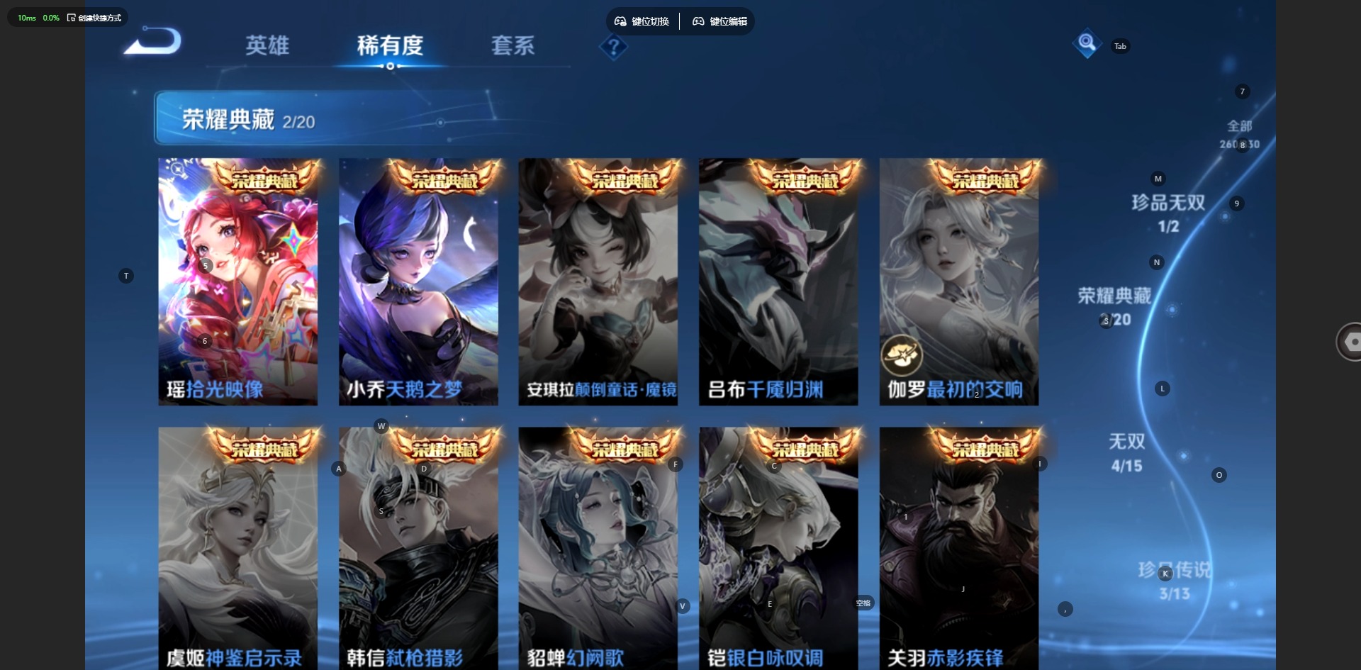 WZQM4752914王者荣耀账号详情图5
