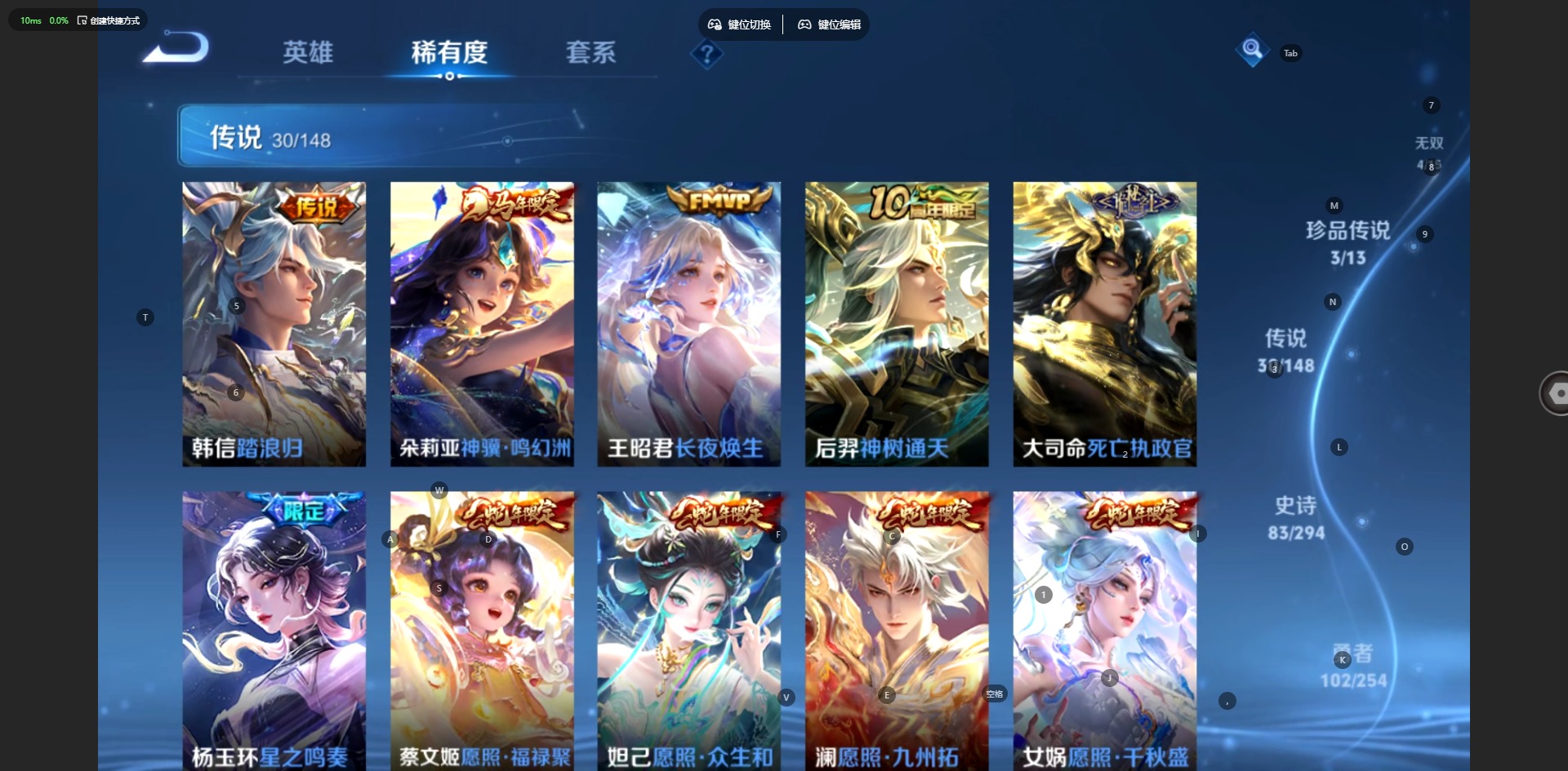 WZQM4752914王者荣耀账号详情图8