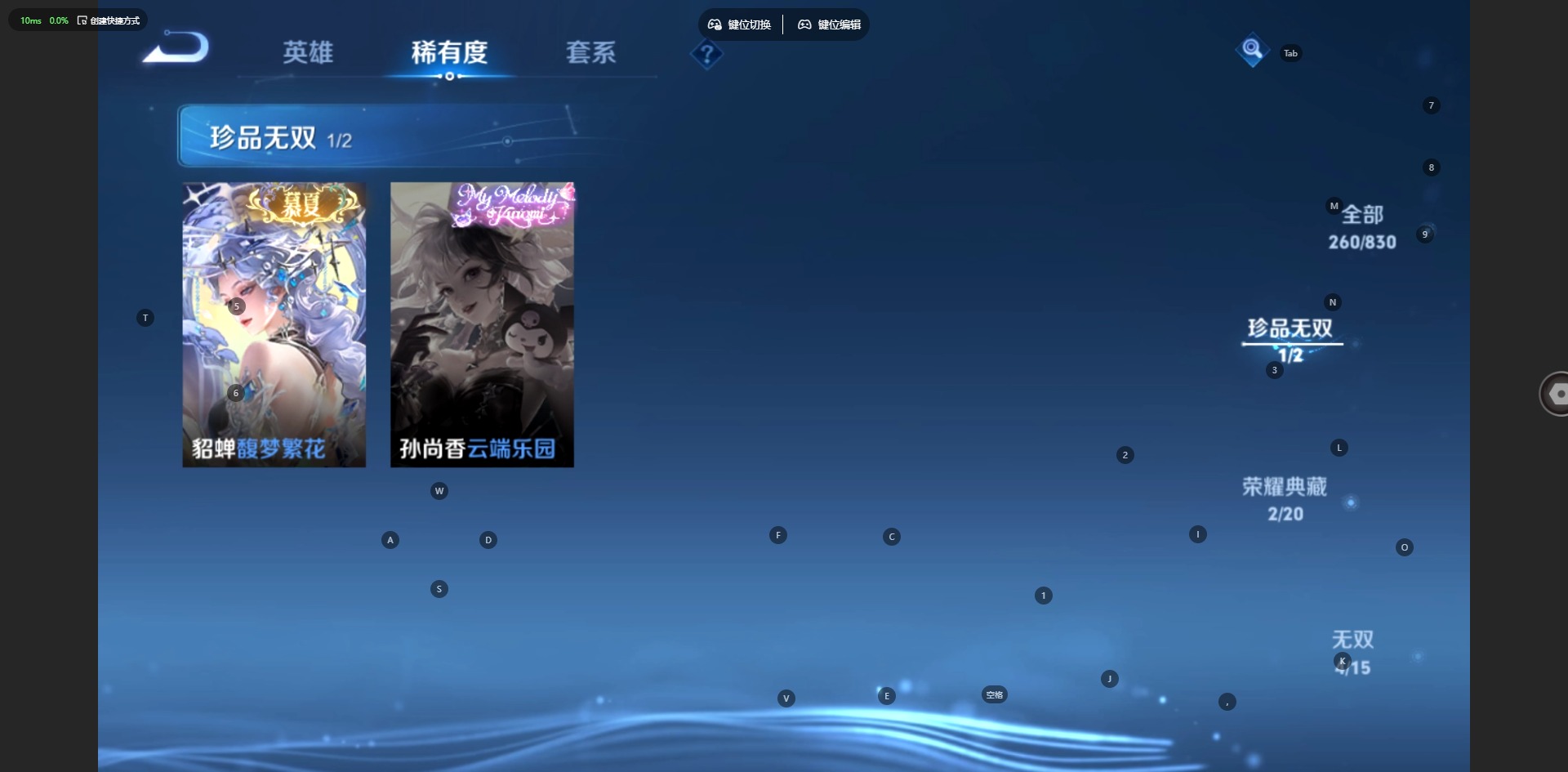 WZQM4752914王者荣耀账号详情图14
