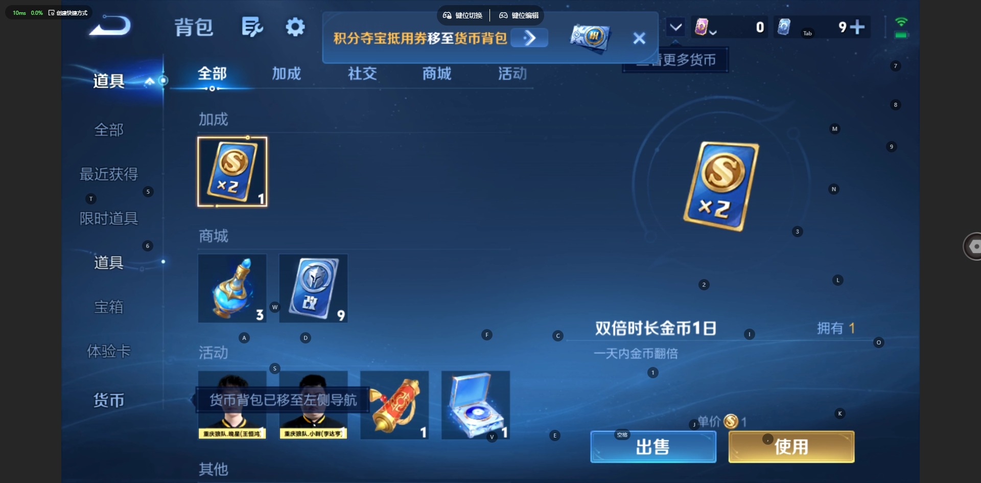WZQM4752914王者荣耀账号详情图15