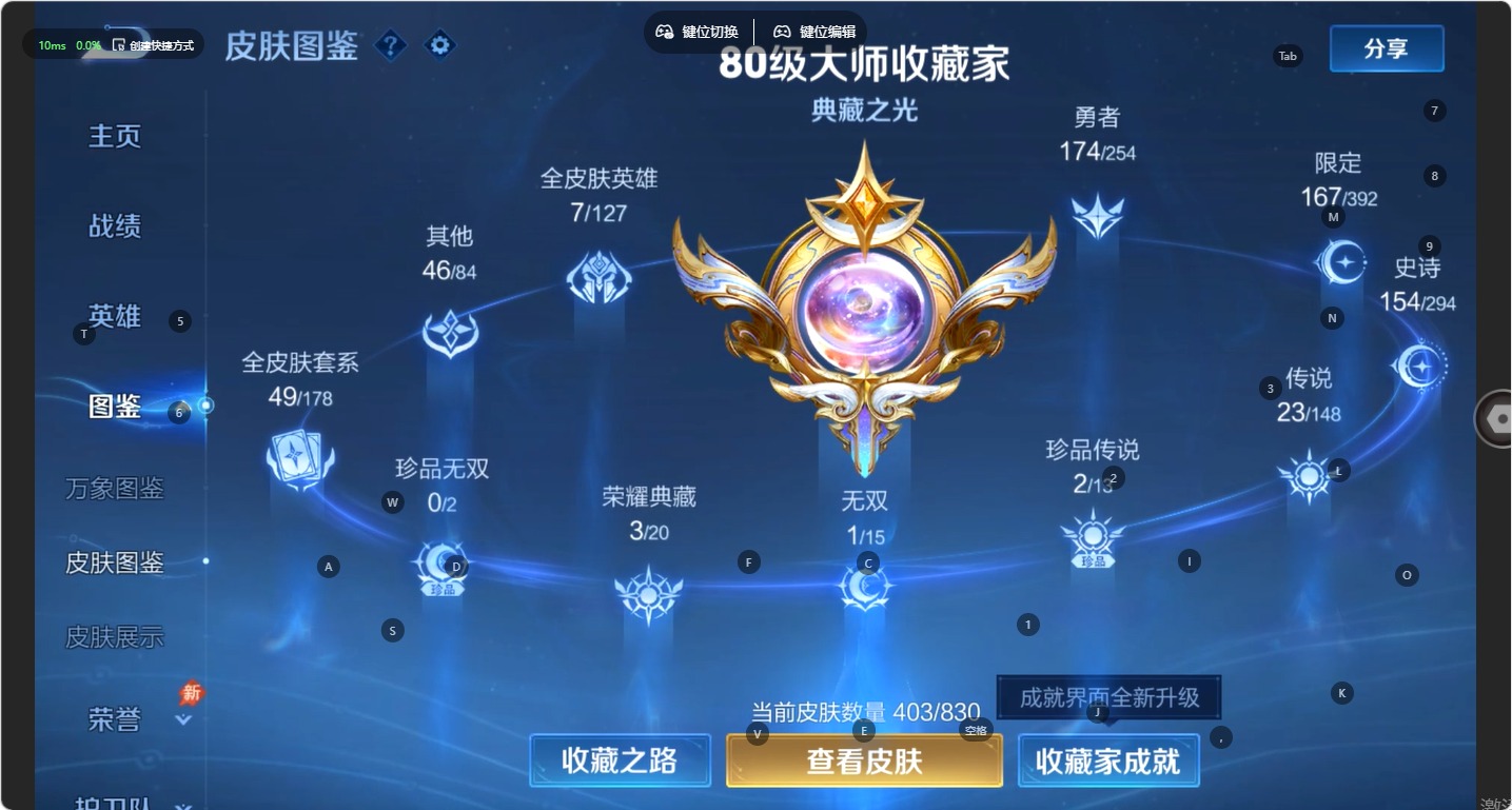 WZQM4752915王者荣耀账号详情图5