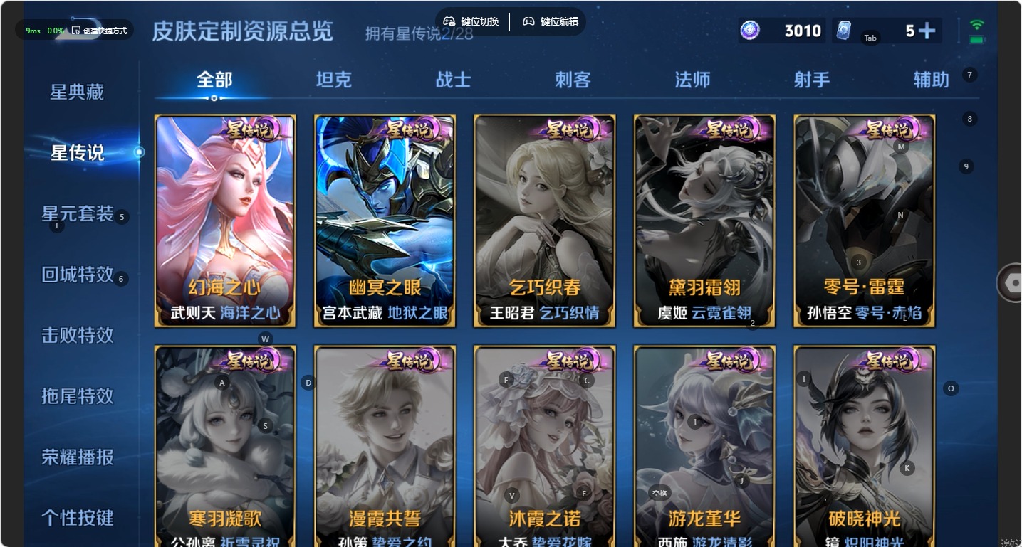 WZQM4752915王者荣耀账号详情图18