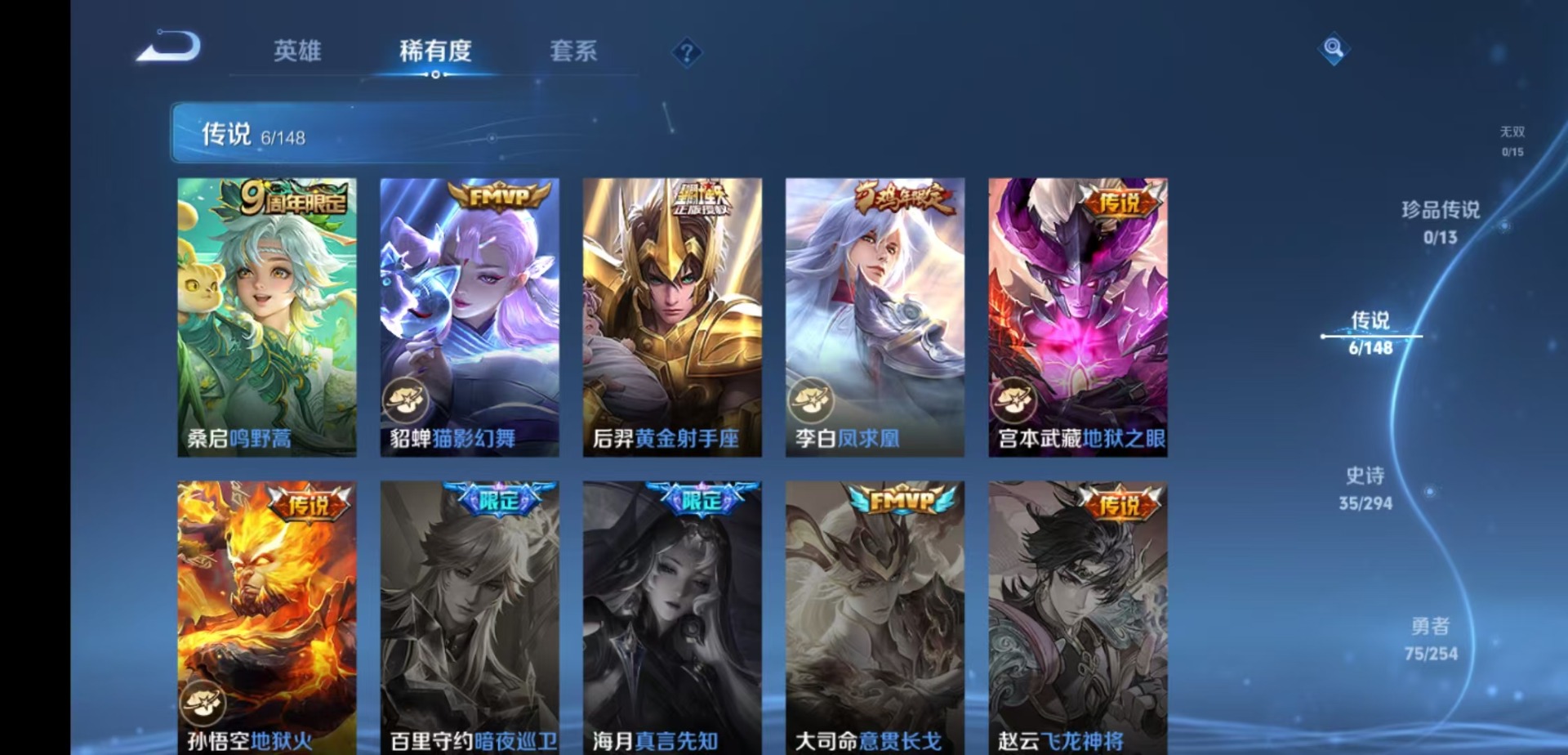 WZMMN4749360王者荣耀账号详情图8 WZMMN4749360王者荣耀账号详情图8