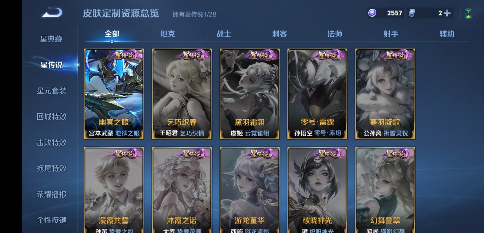 WZMMN4749360王者荣耀账号详情图11 WZMMN4749360王者荣耀账号详情图11