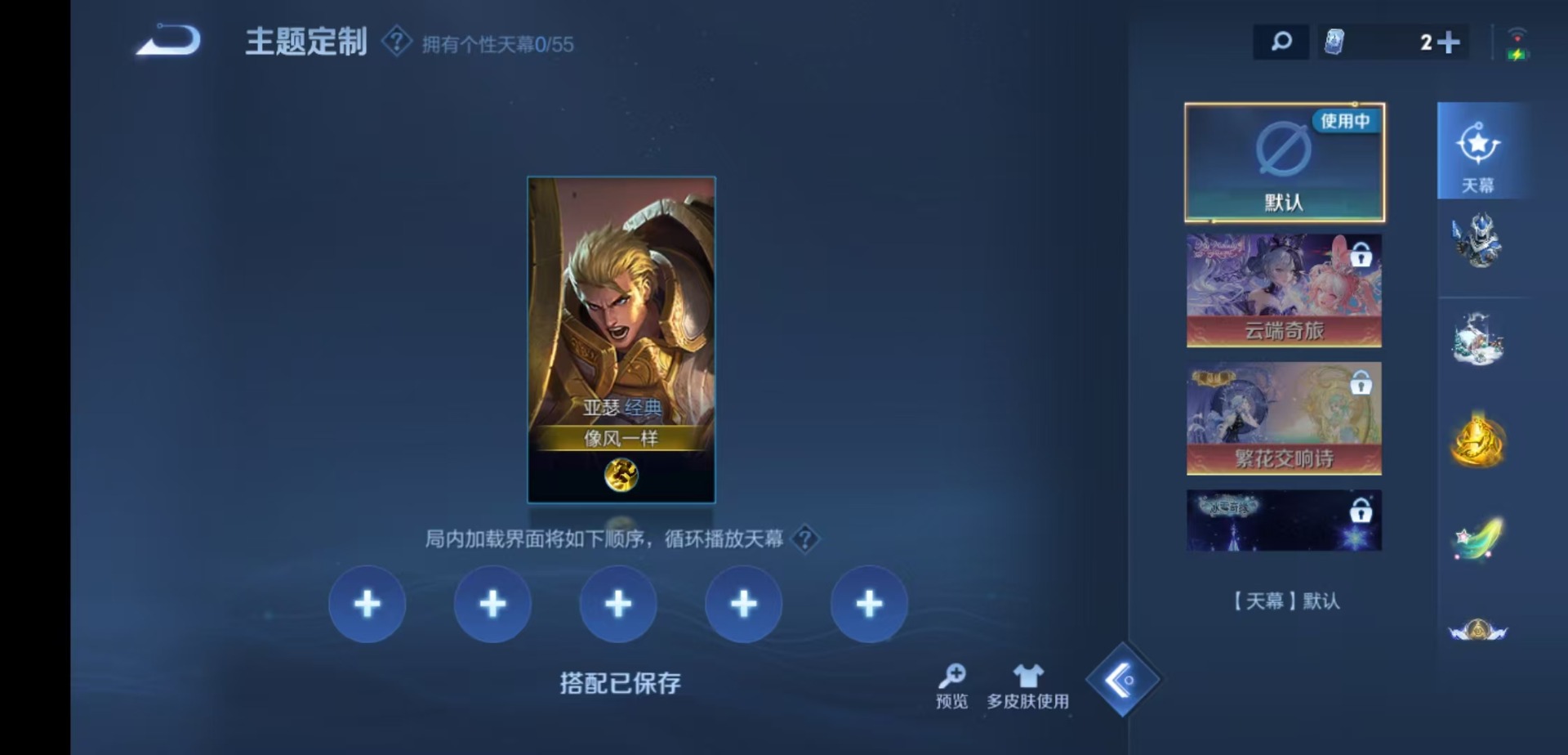 WZMMN4749360王者荣耀账号详情图13 WZMMN4749360王者荣耀账号详情图13