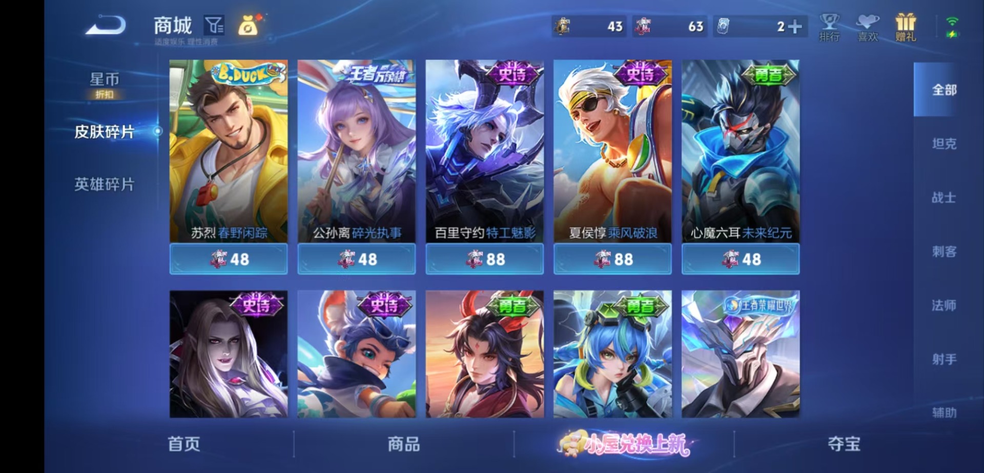 WZMMN4749360王者荣耀账号详情图15 WZMMN4749360王者荣耀账号详情图15
