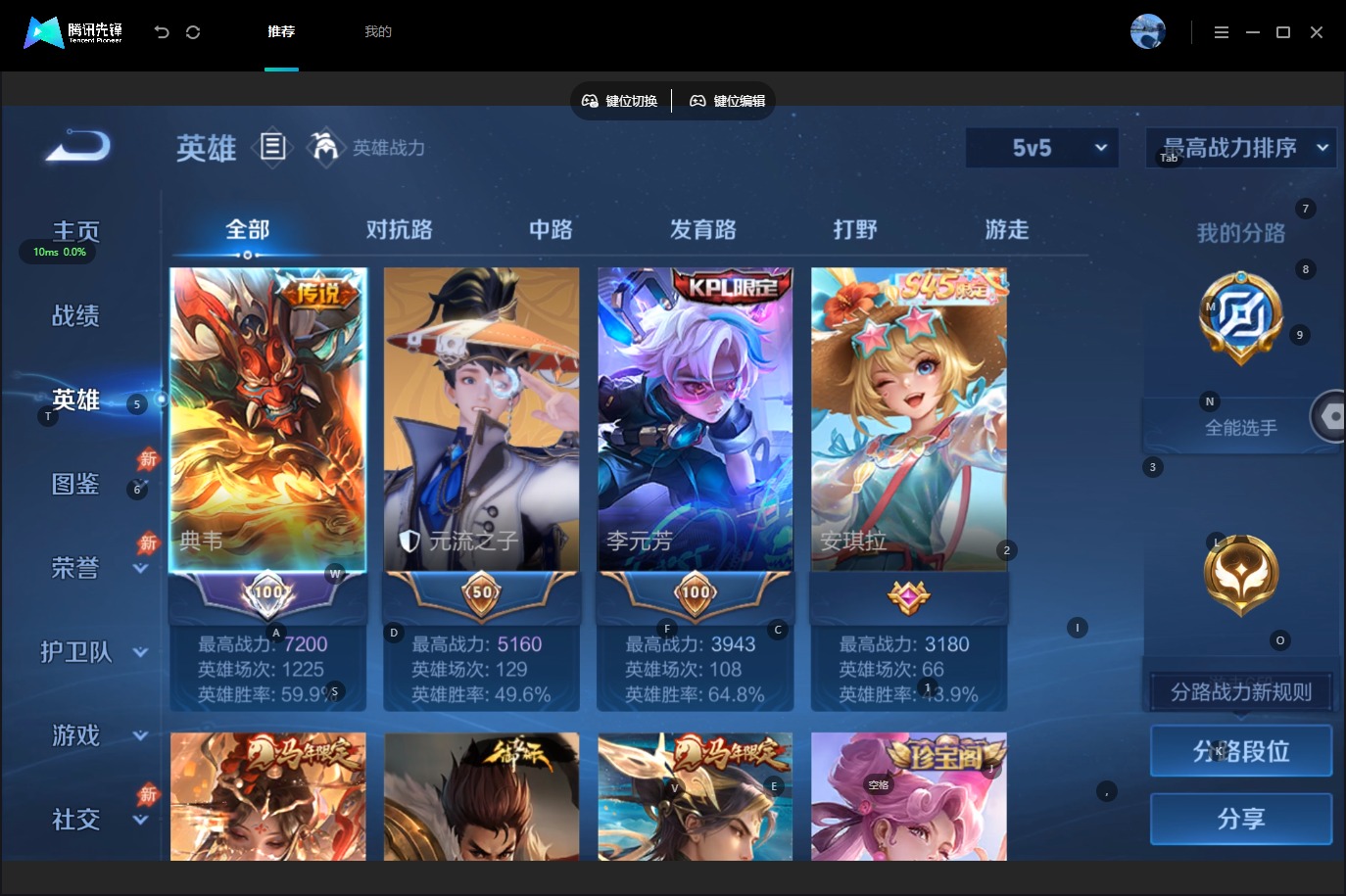 WZMMN4749361王者荣耀账号详情图6 WZMMN4749361王者荣耀账号详情图6