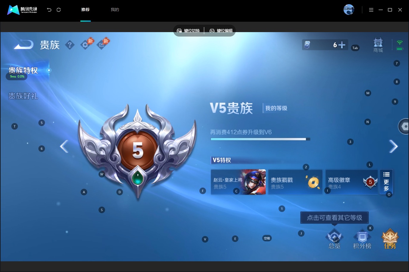 WZMMN4749361王者荣耀账号详情图4 WZMMN4749361王者荣耀账号详情图4