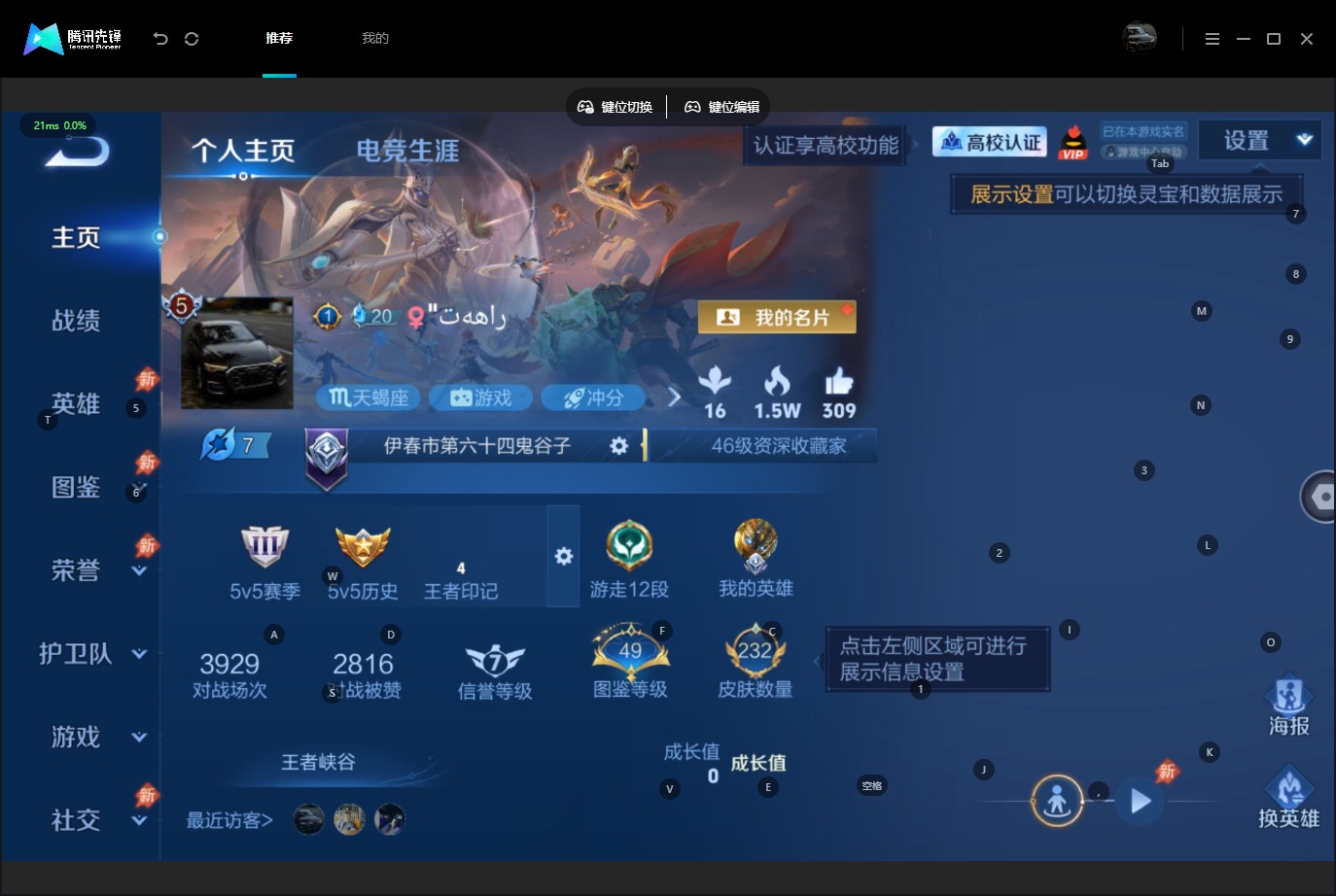 WZMMN4749372王者荣耀账号详情图5 WZMMN4749372王者荣耀账号详情图5