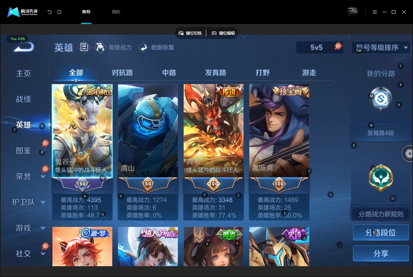 WZMMN4749372王者荣耀账号详情图6 WZMMN4749372王者荣耀账号详情图6