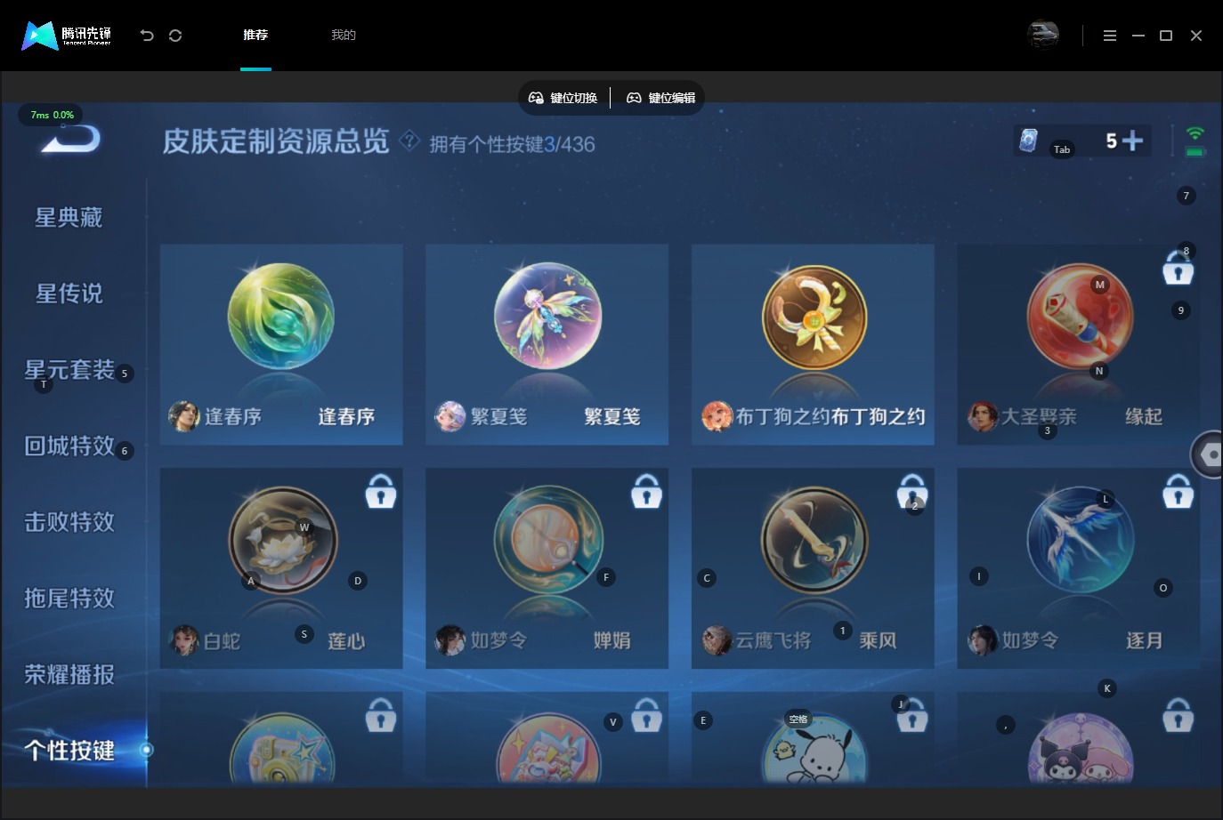 WZMMN4749372王者荣耀账号详情图13 WZMMN4749372王者荣耀账号详情图13