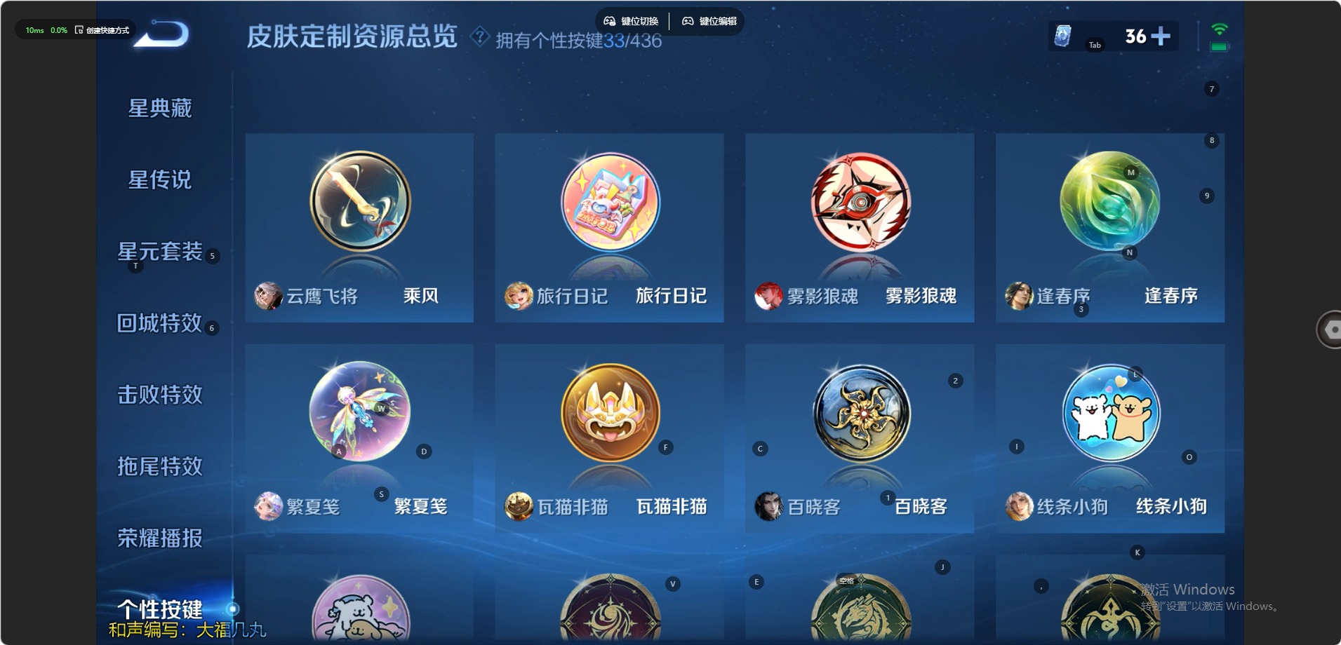 WZMMN4772013王者荣耀账号详情图17 WZMMN4772013王者荣耀账号详情图17