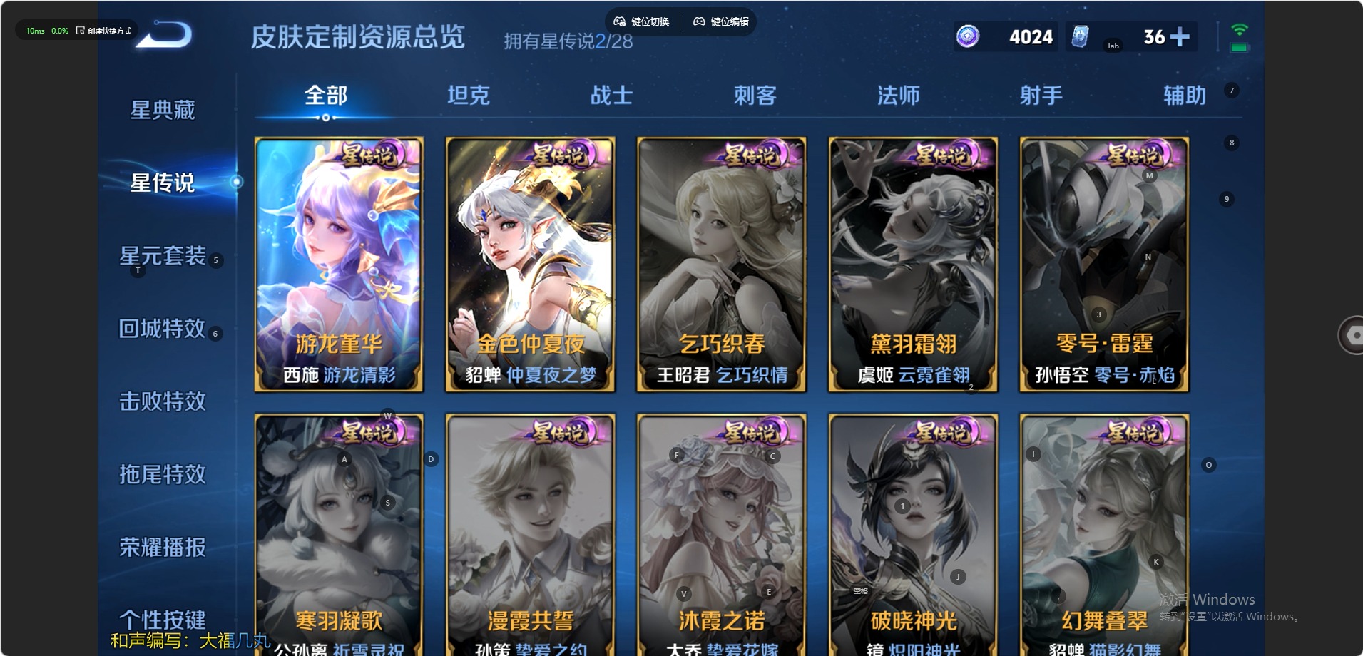WZMMN4772013王者荣耀账号详情图19 WZMMN4772013王者荣耀账号详情图19