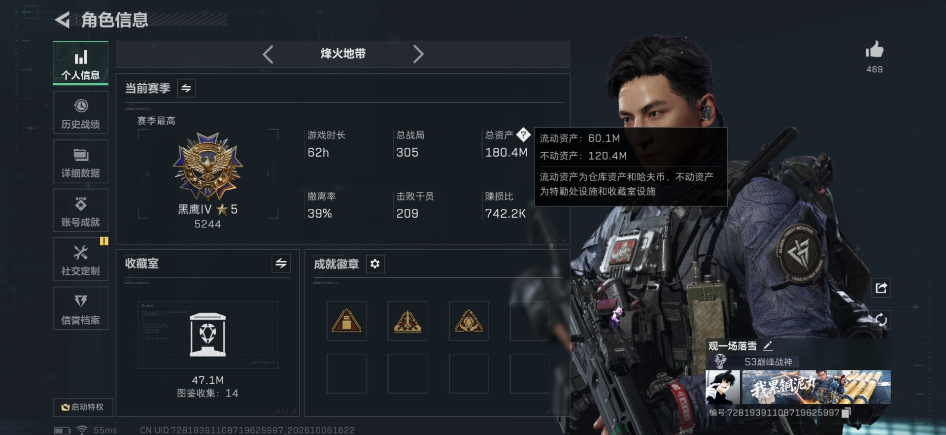 三角洲行动账号VX[27874978]总资产:180.4M 14干员外观 11近战传说 44传说枪械 哈夫币:10.8