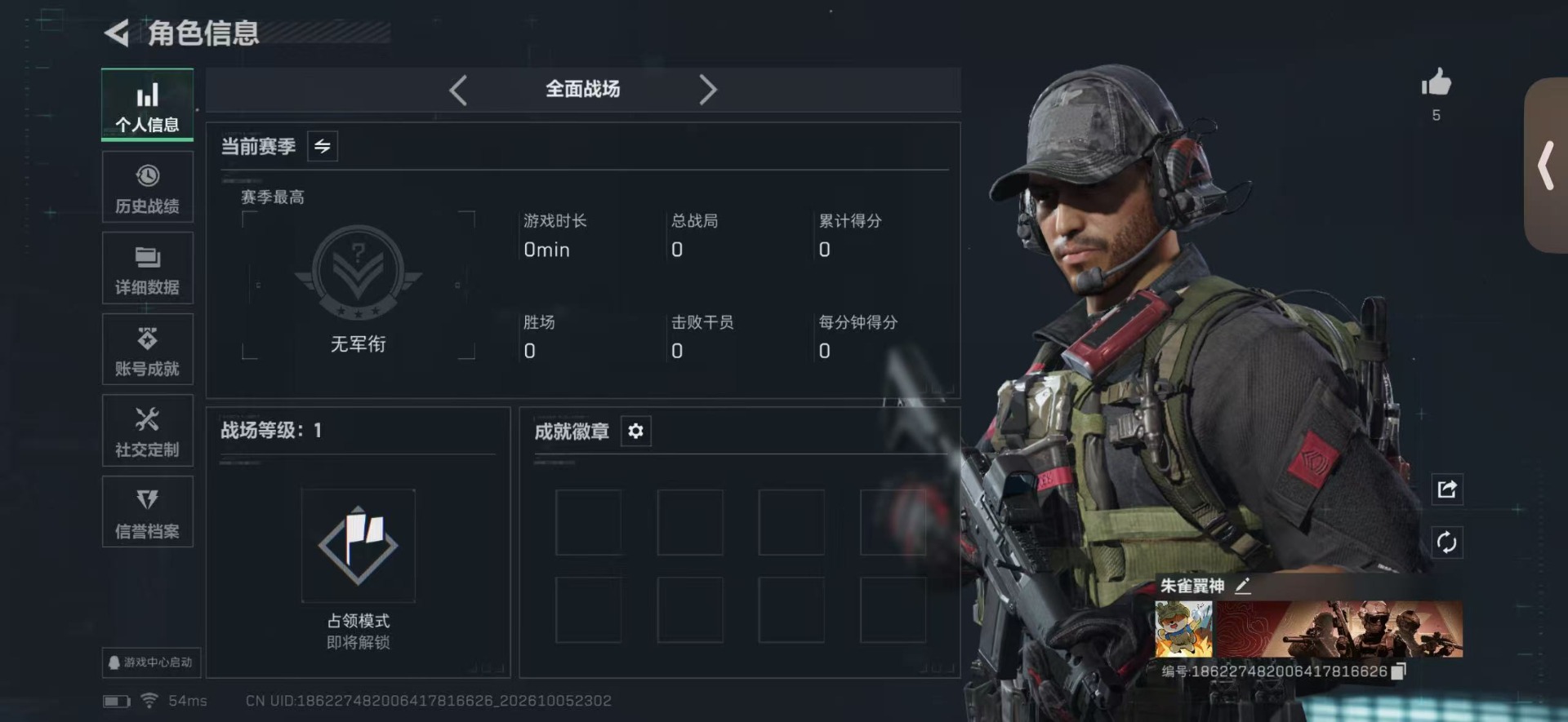 SJZMMN4376004三角洲行动账号详情图4