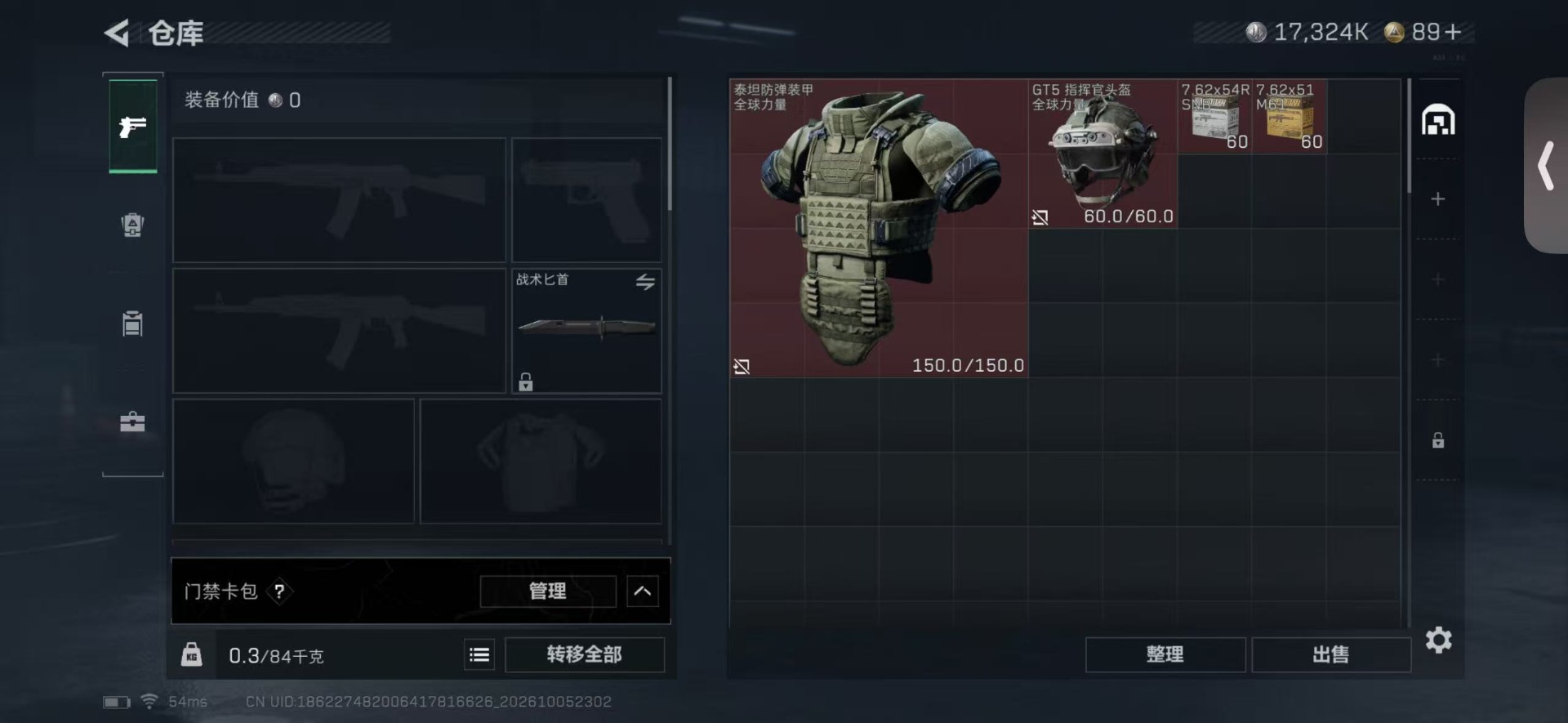 SJZMMN4376004三角洲行动账号详情图5
