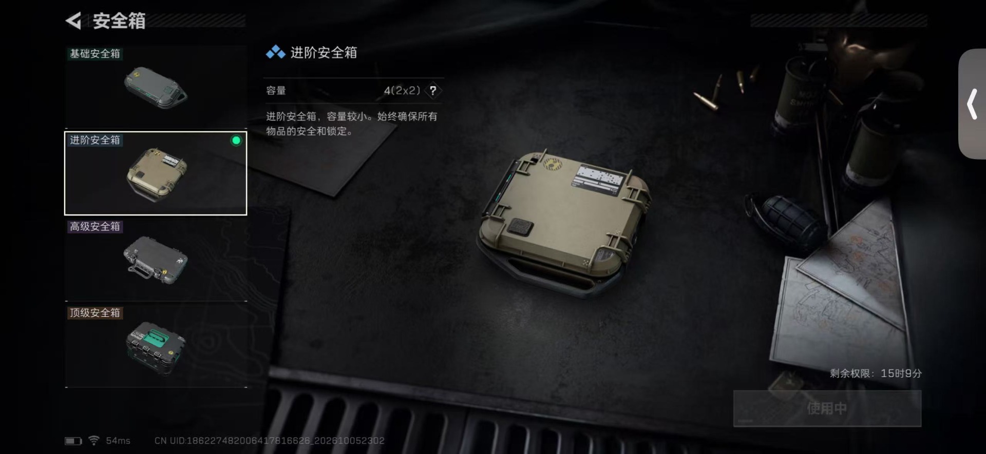 SJZMMN4376004三角洲行动账号详情图6