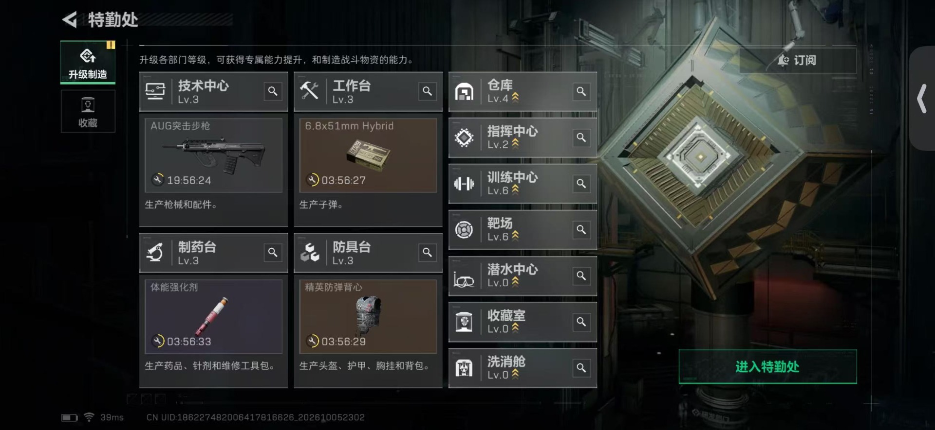 SJZMMN4376004三角洲行动账号详情图8