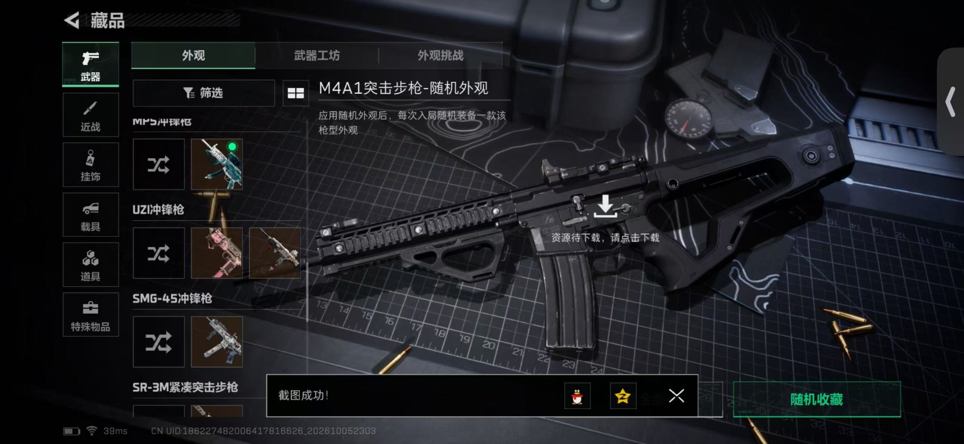 SJZMMN4376004三角洲行动账号详情图12