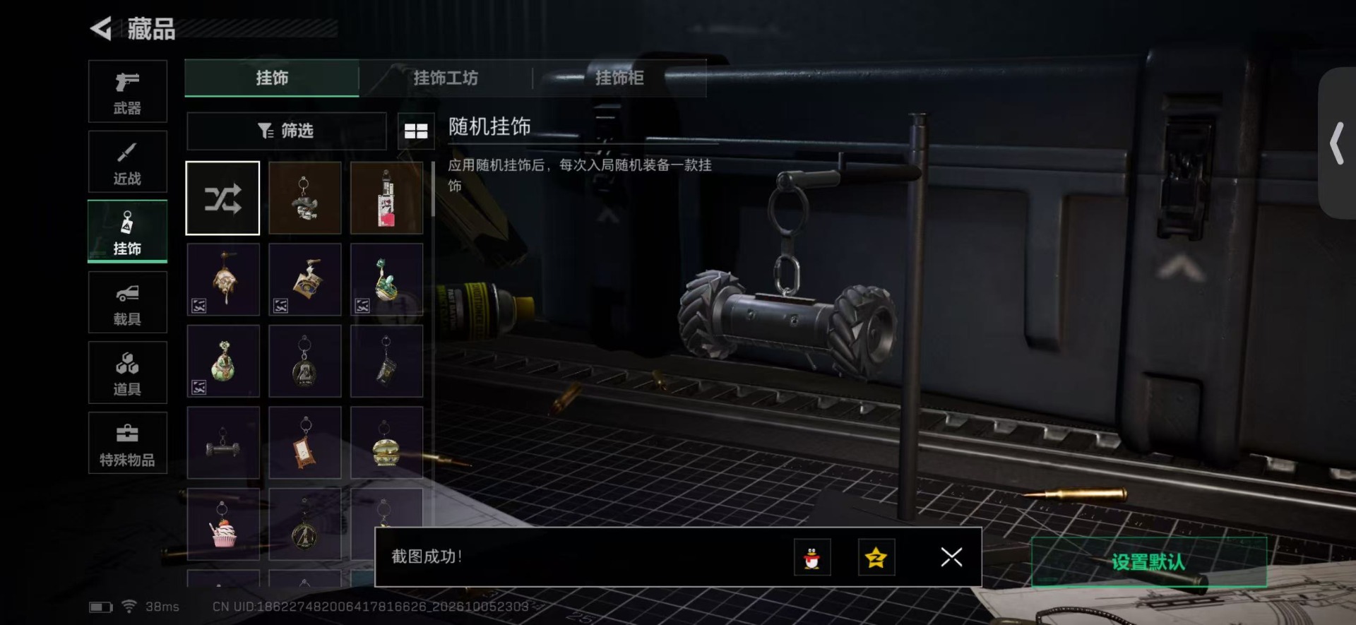 SJZMMN4376004三角洲行动账号详情图16