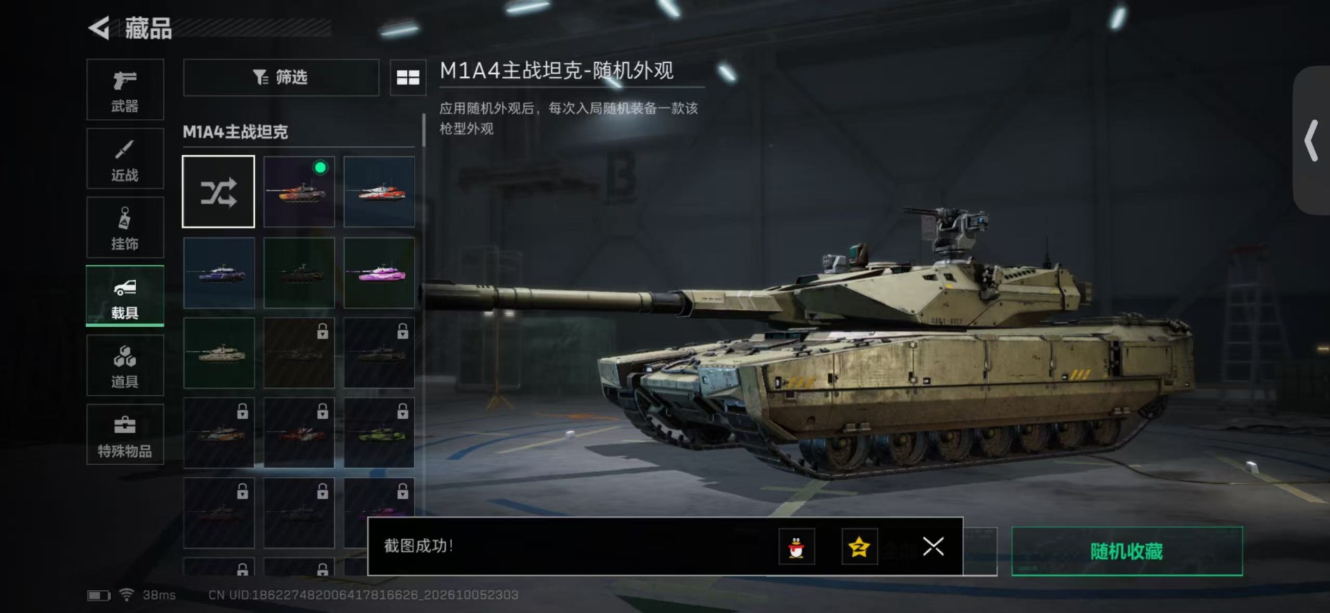 SJZMMN4376004三角洲行动账号详情图17
