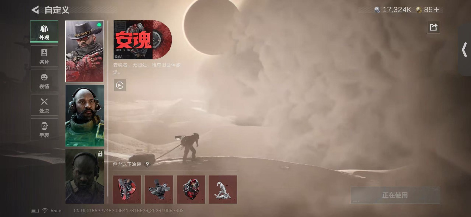 SJZMMN4376004三角洲行动账号详情图19