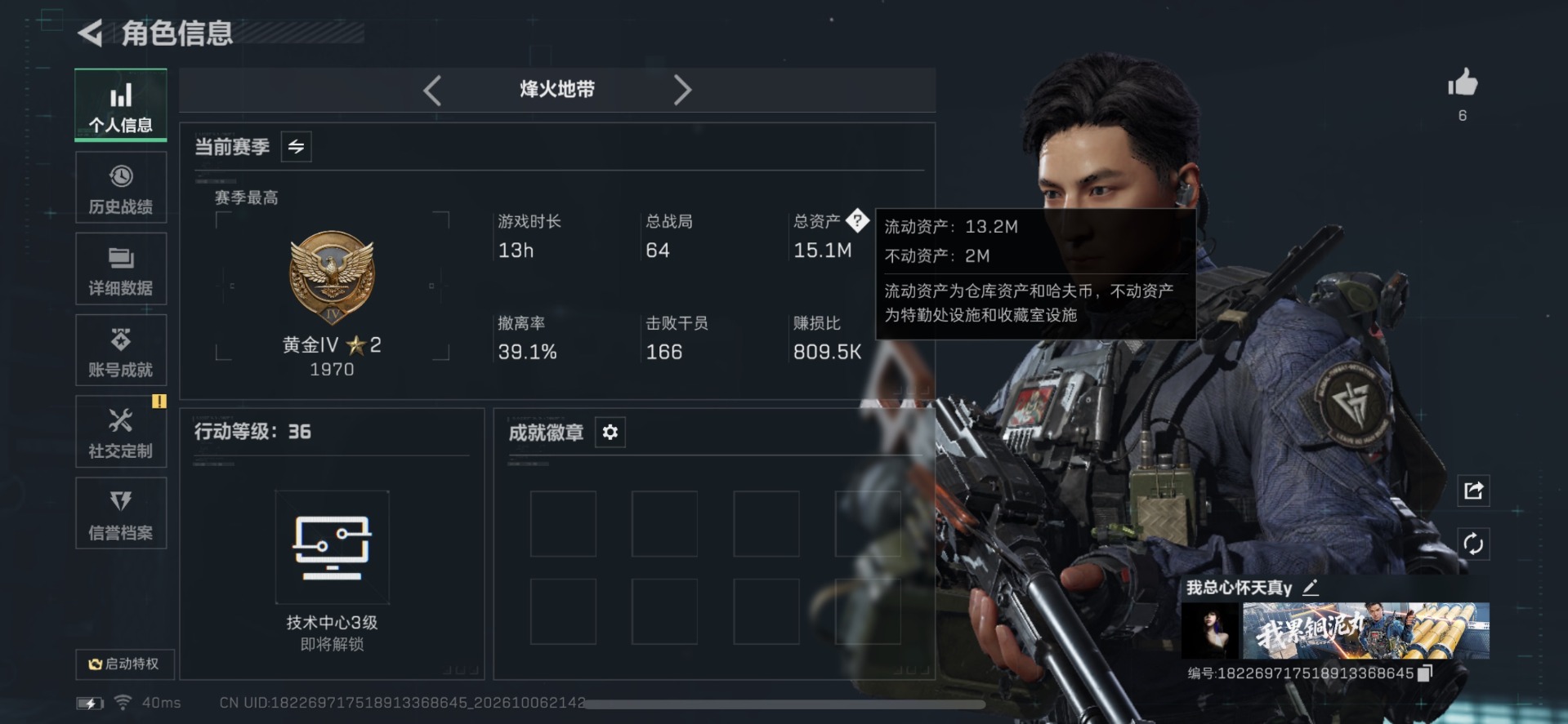 SJZMMN4363880三角洲行动账号详情图5