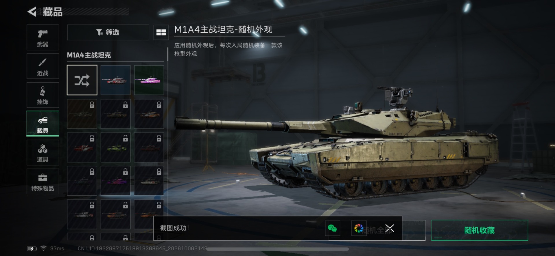 SJZMMN4363880三角洲行动账号详情图12