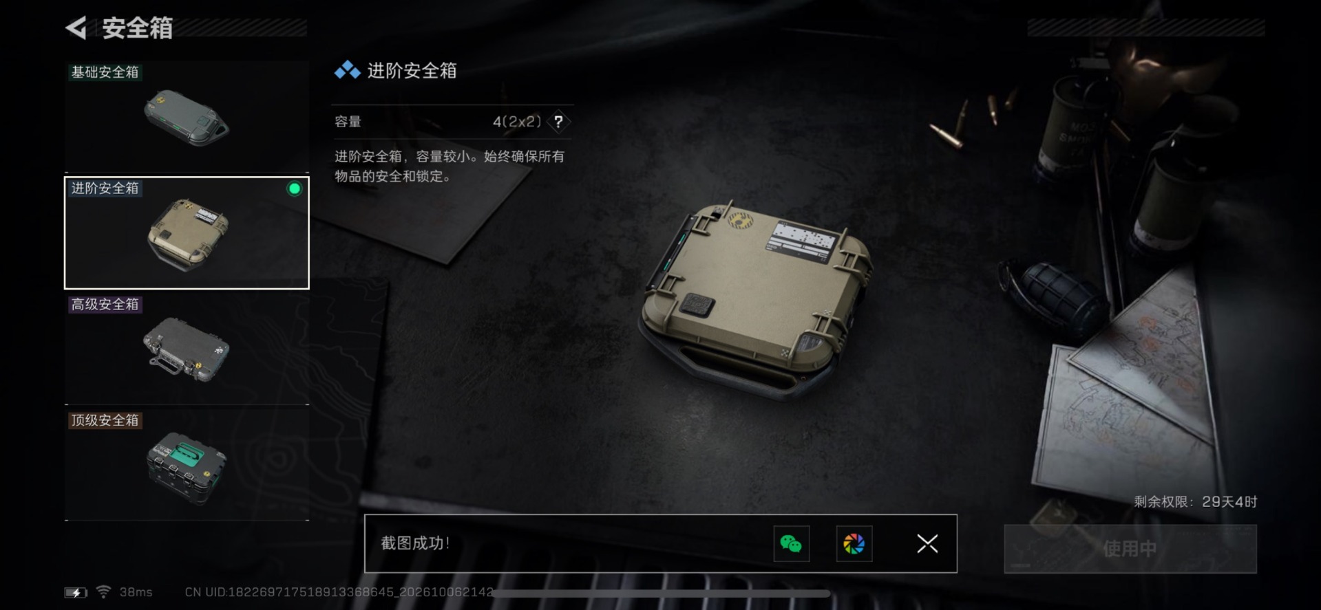 SJZMMN4363880三角洲行动账号详情图13