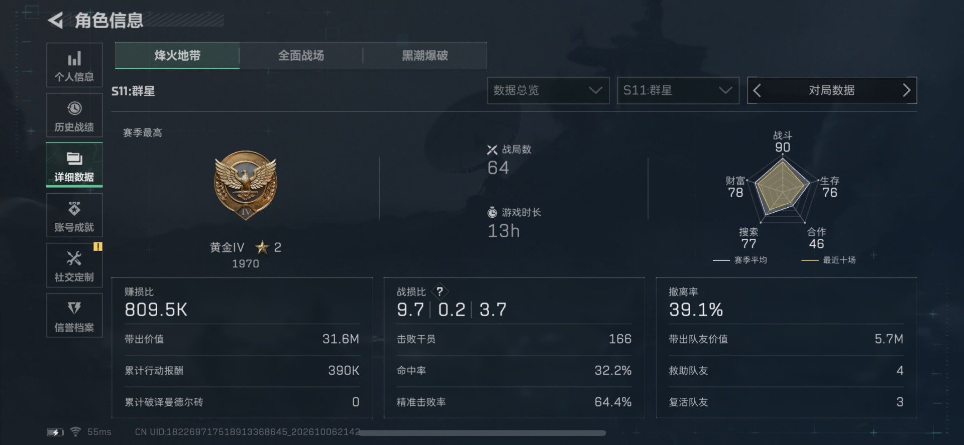 SJZMMN4363880三角洲行动账号详情图14