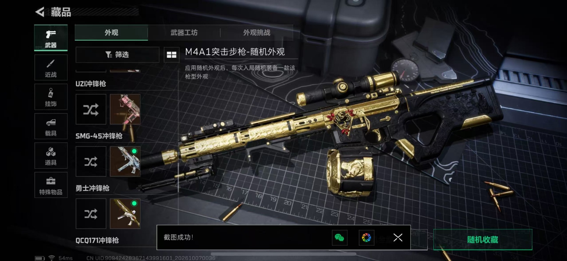 SJZQM4346714三角洲行动账号详情图10
