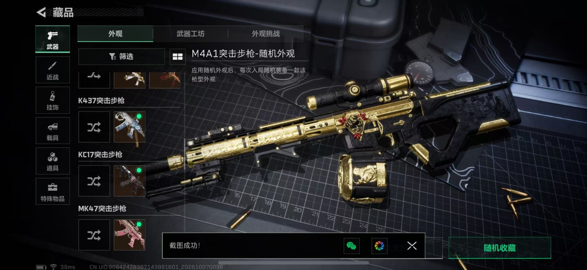 SJZQM4346714三角洲行动账号详情图9