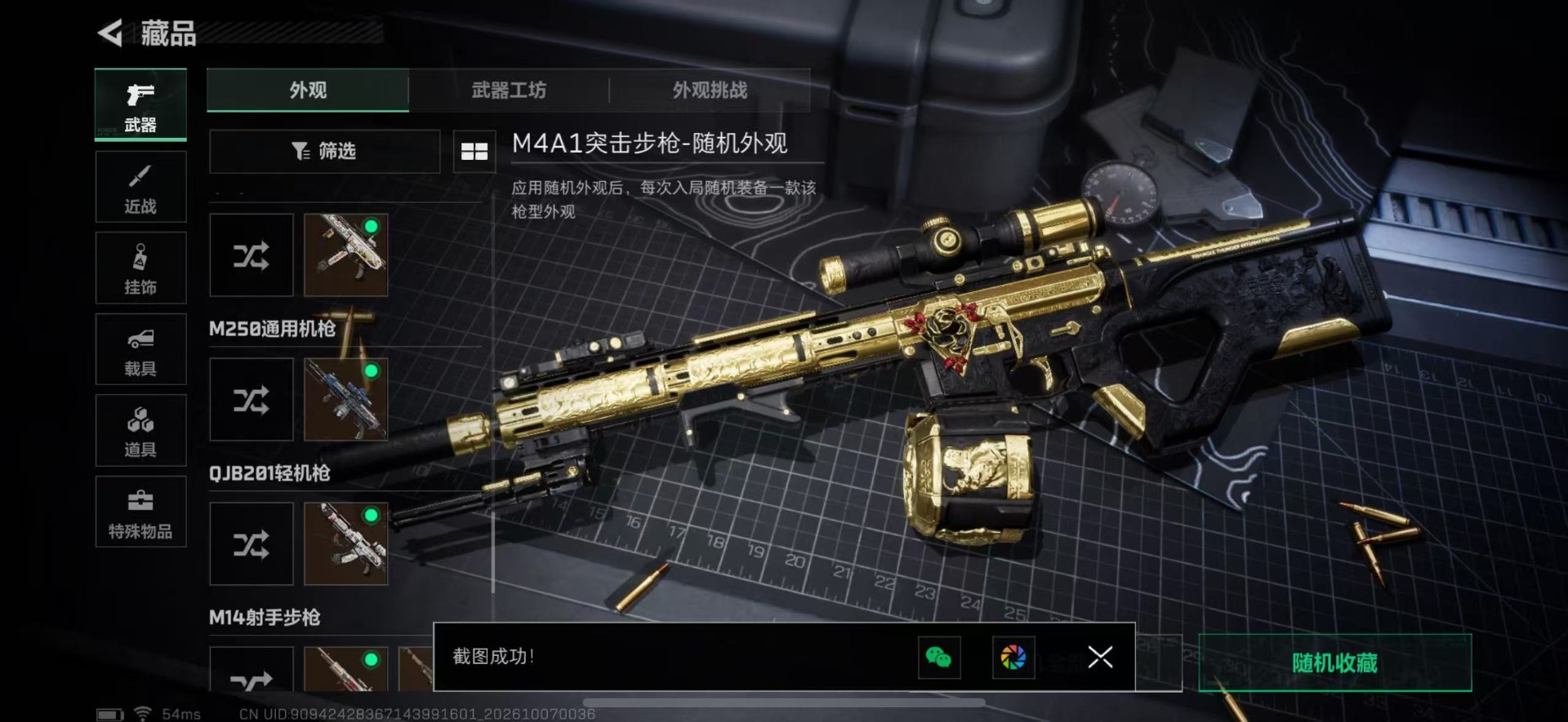 SJZQM4346714三角洲行动账号详情图11