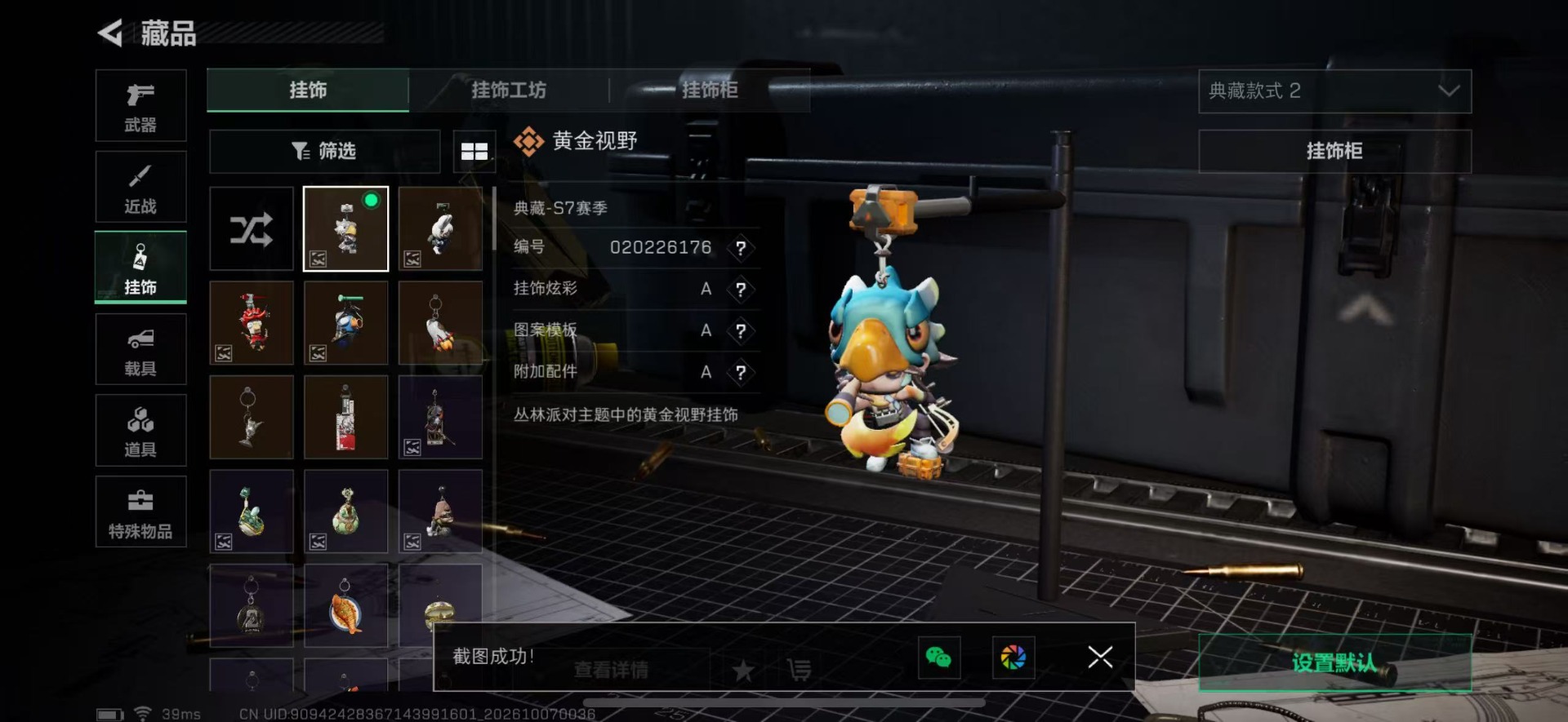 SJZQM4346714三角洲行动账号详情图15