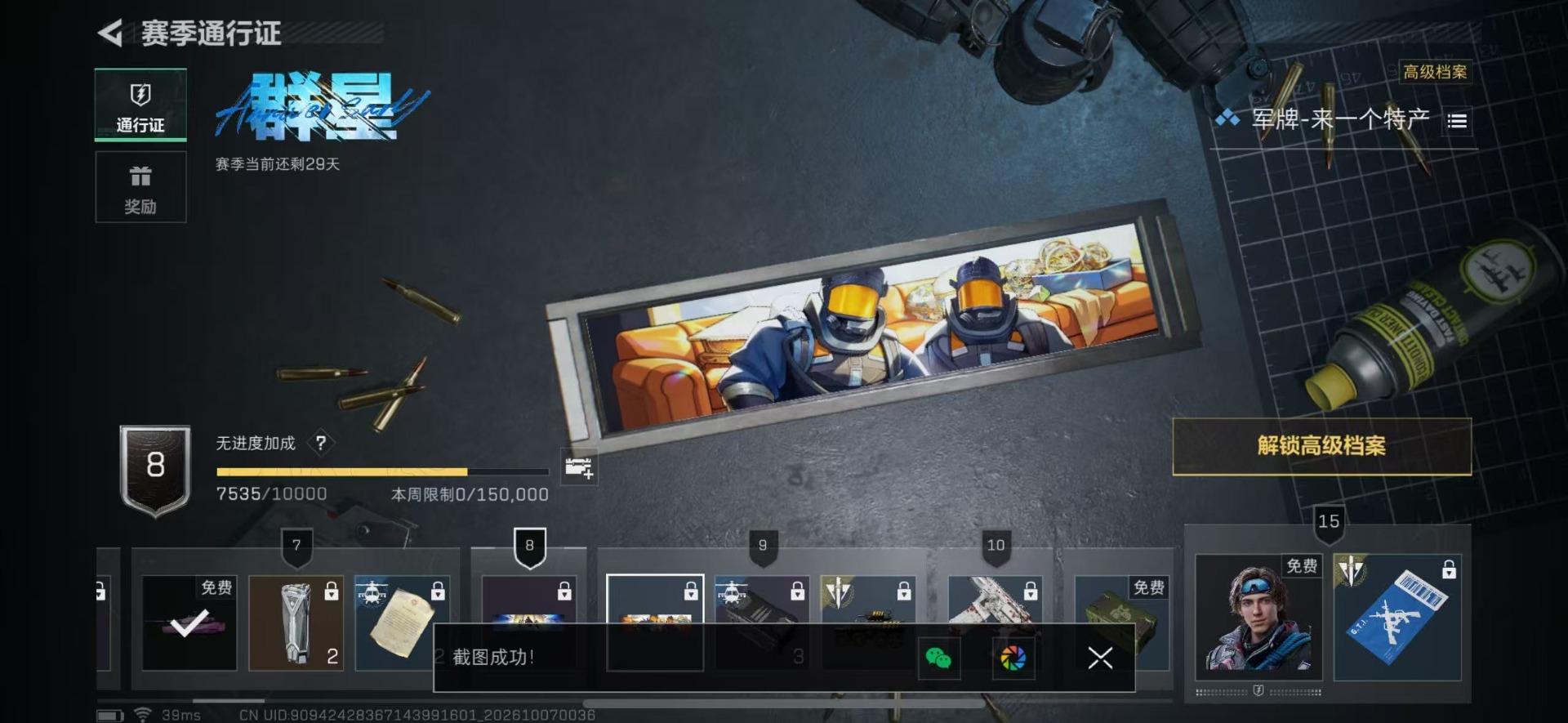 SJZQM4346714三角洲行动账号详情图17